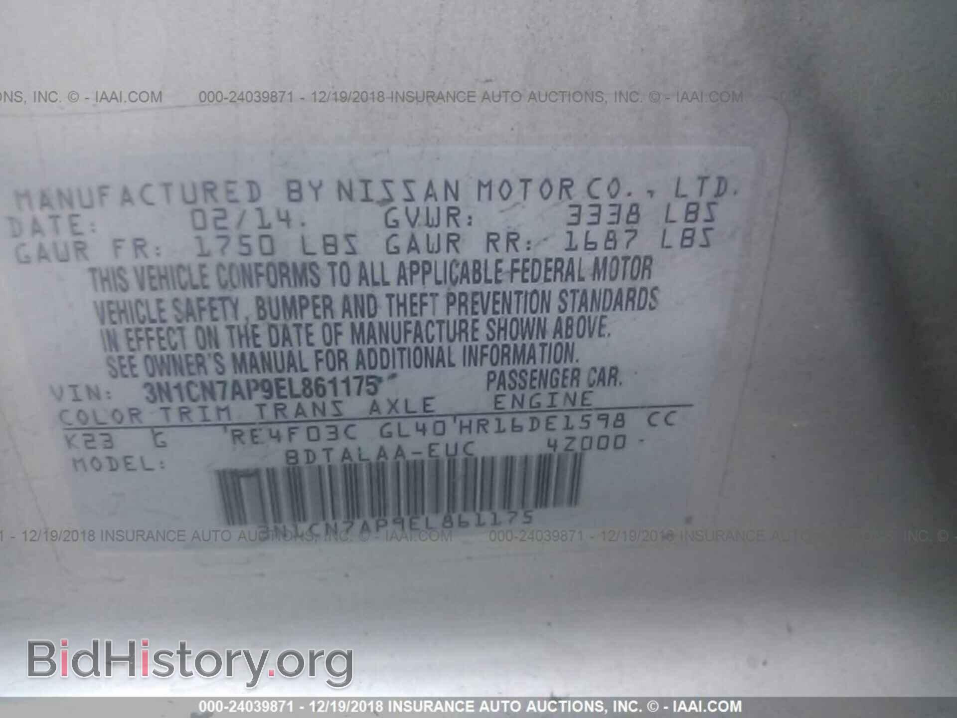 2014 NISSAN VERSA - VIN: 3N1CN7AP9EL861175 - Фото 9