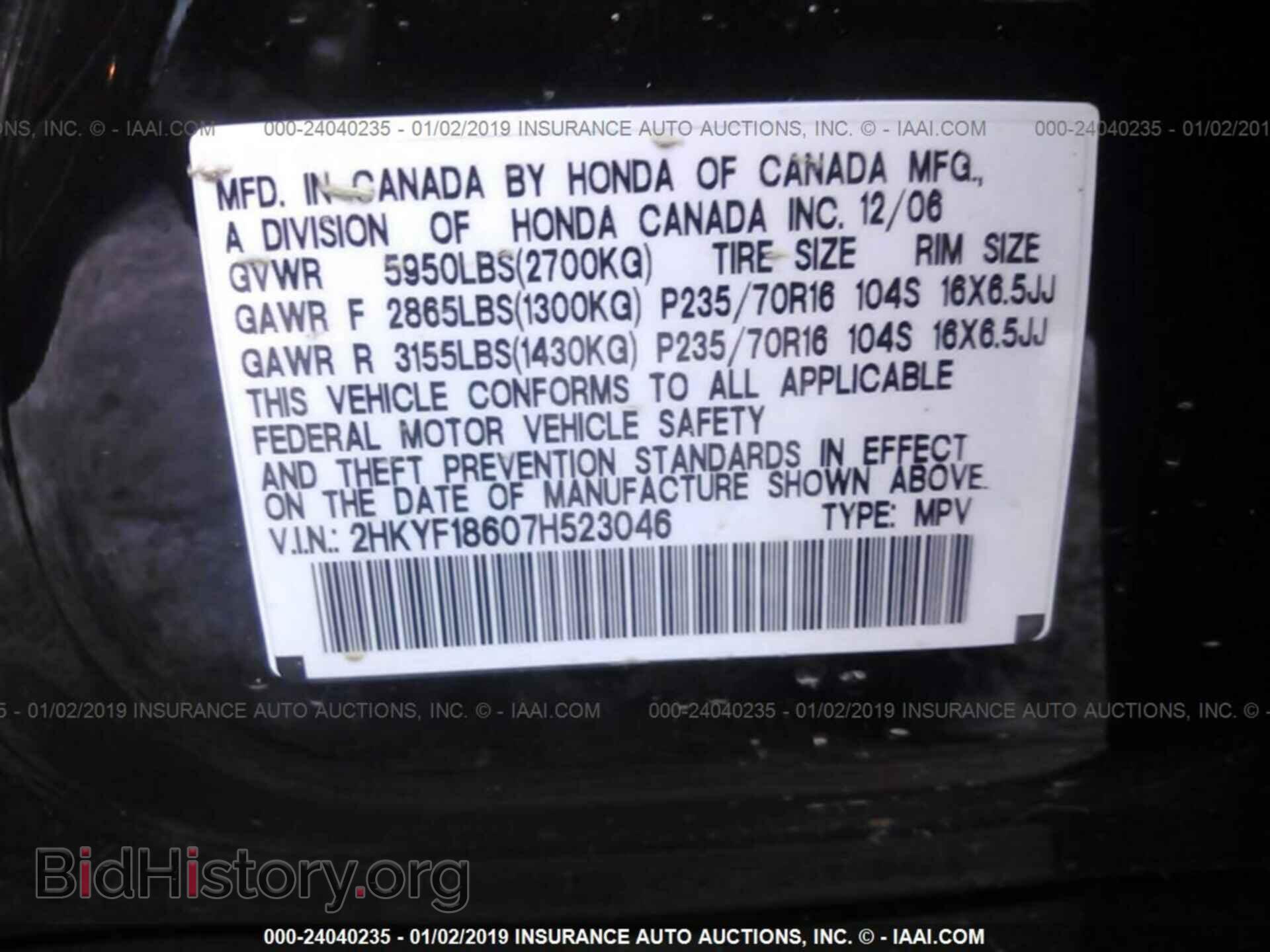 2007 HONDA PILOT - VIN: 2HKYF18607H523046 - Фото 9