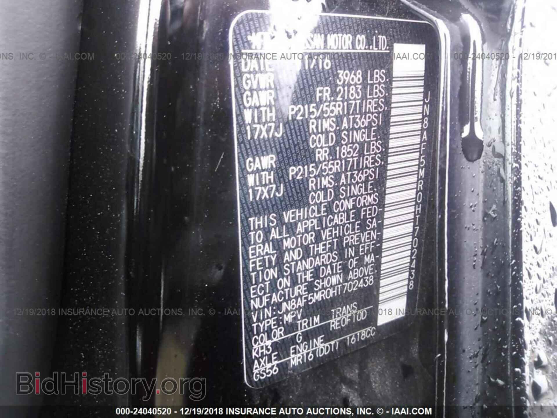 2017 NISSAN JUKE - VIN: JN8AF5MR0HT702438 - Фото 9