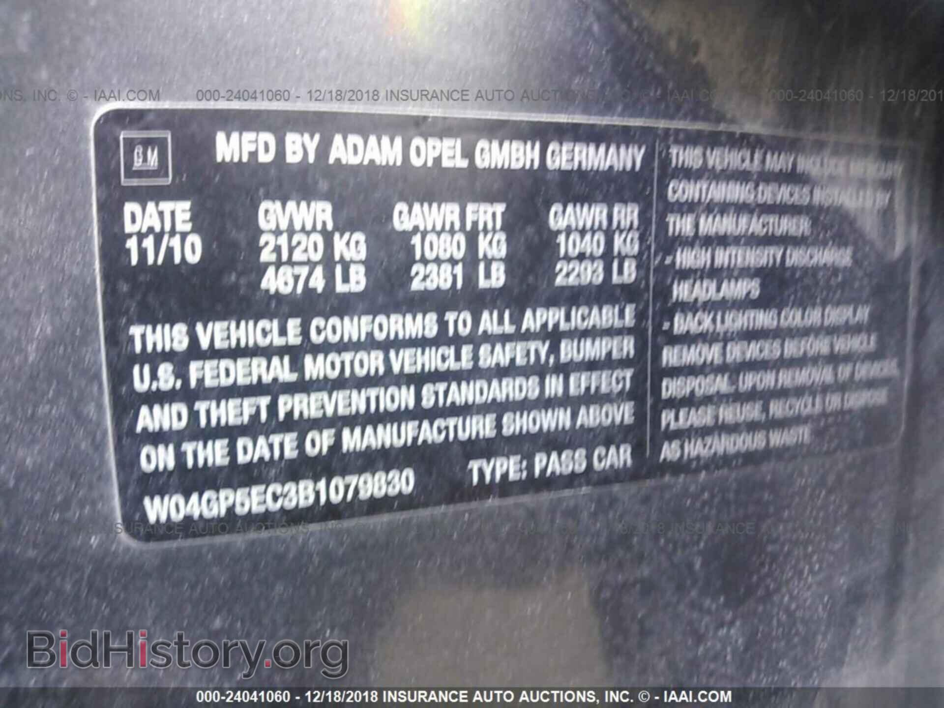 2011 BUICK REGAL - VIN: W04GP5EC3B1079830 - Фото 9