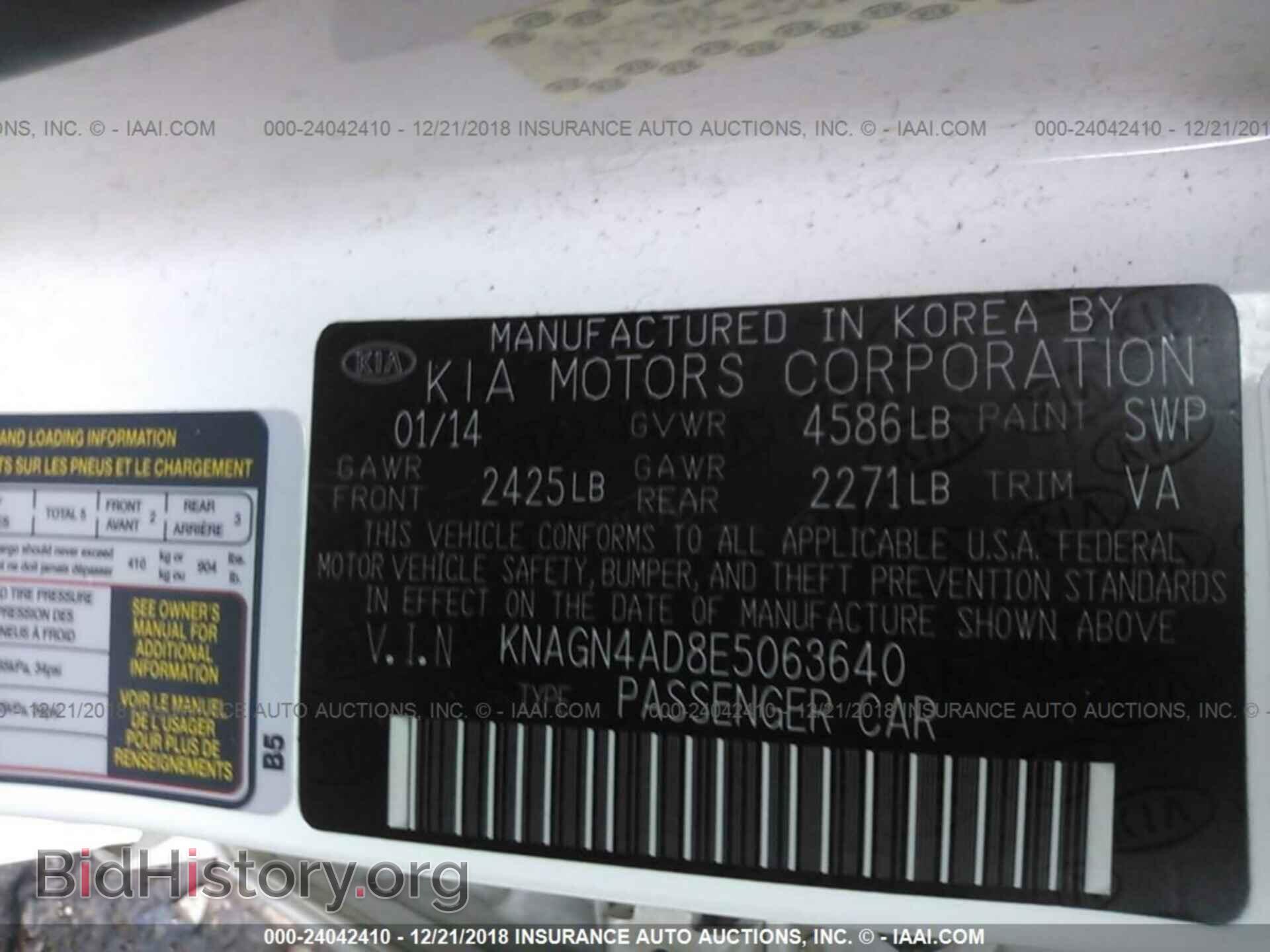 2014 KIA OPTIMA - VIN: KNAGN4AD8E5063640 - Фото 9