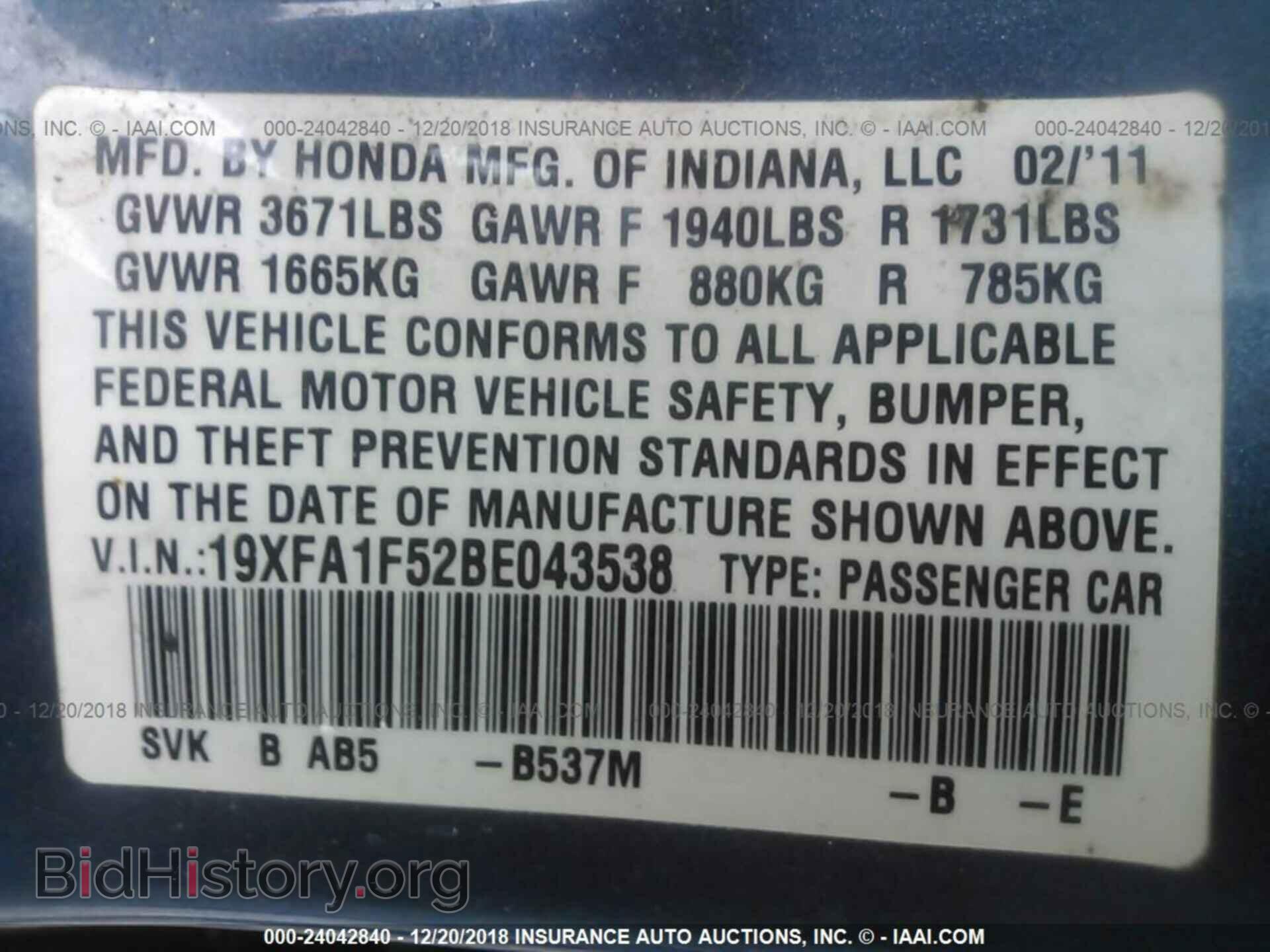 2011 HONDA CIVIC - VIN: 19XFA1F52BE043538 - Photo 9
