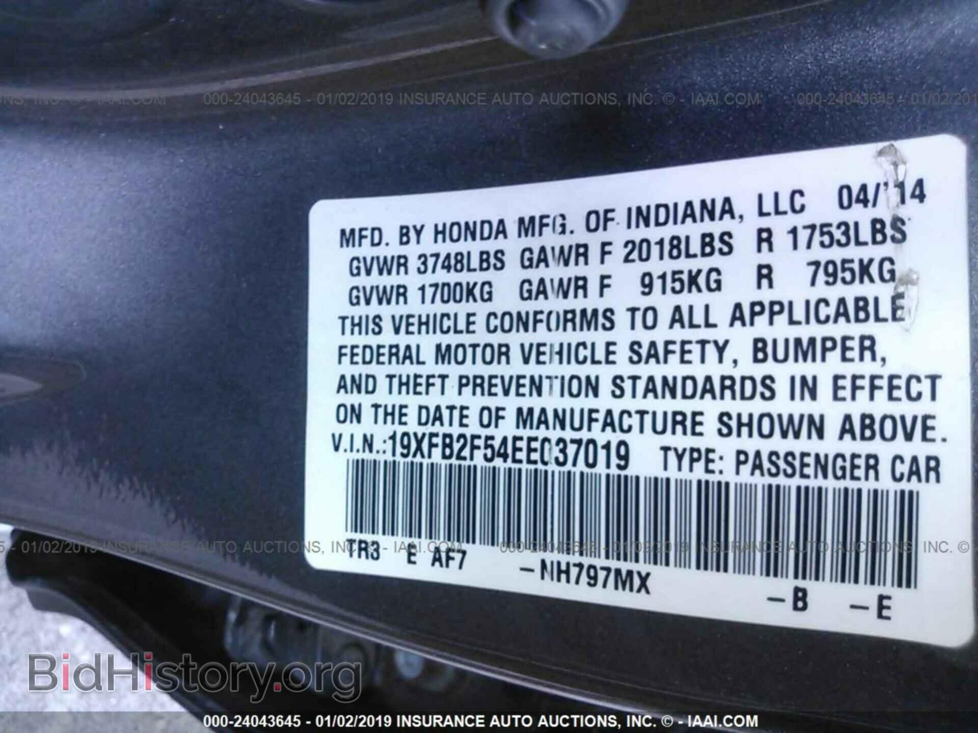 2014 HONDA CIVIC - VIN: 19XFB2F54EE037019 - Photo 9