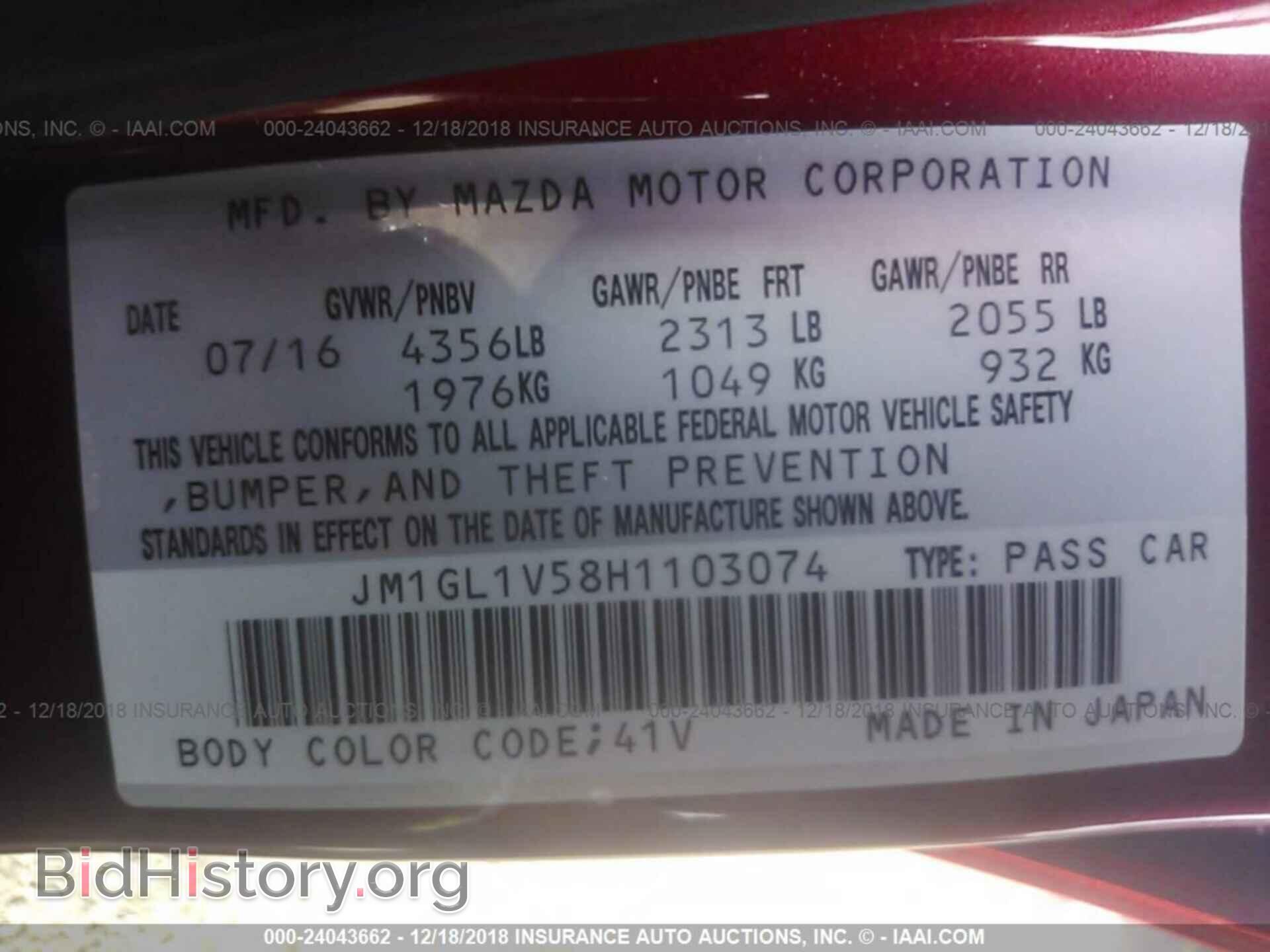 2017 MAZDA 6 - VIN: JM1GL1V58H1103074 - Фото 9
