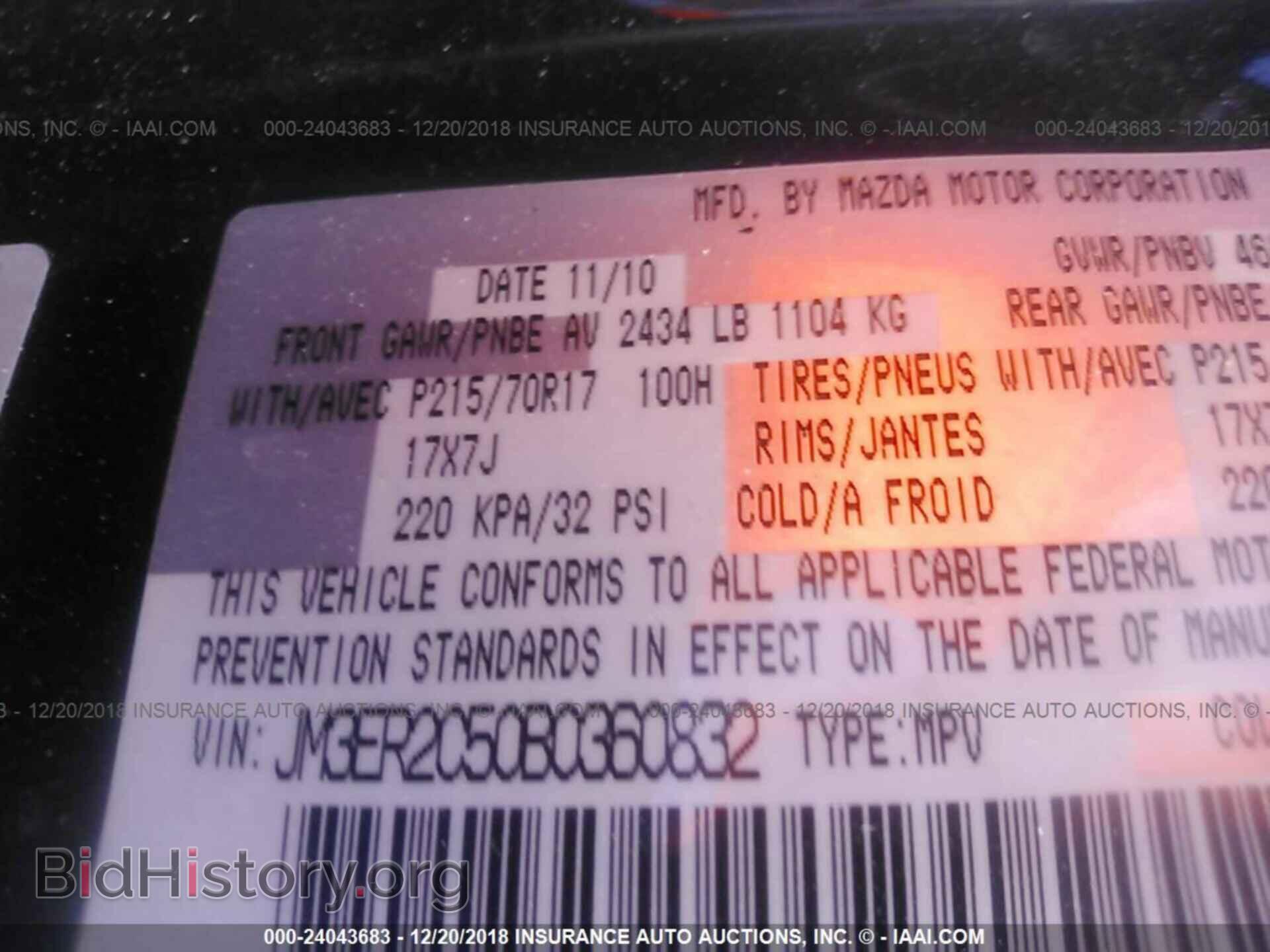 2011 MAZDA CX-7 - VIN: JM3ER2C50B0360832 - Photo 9