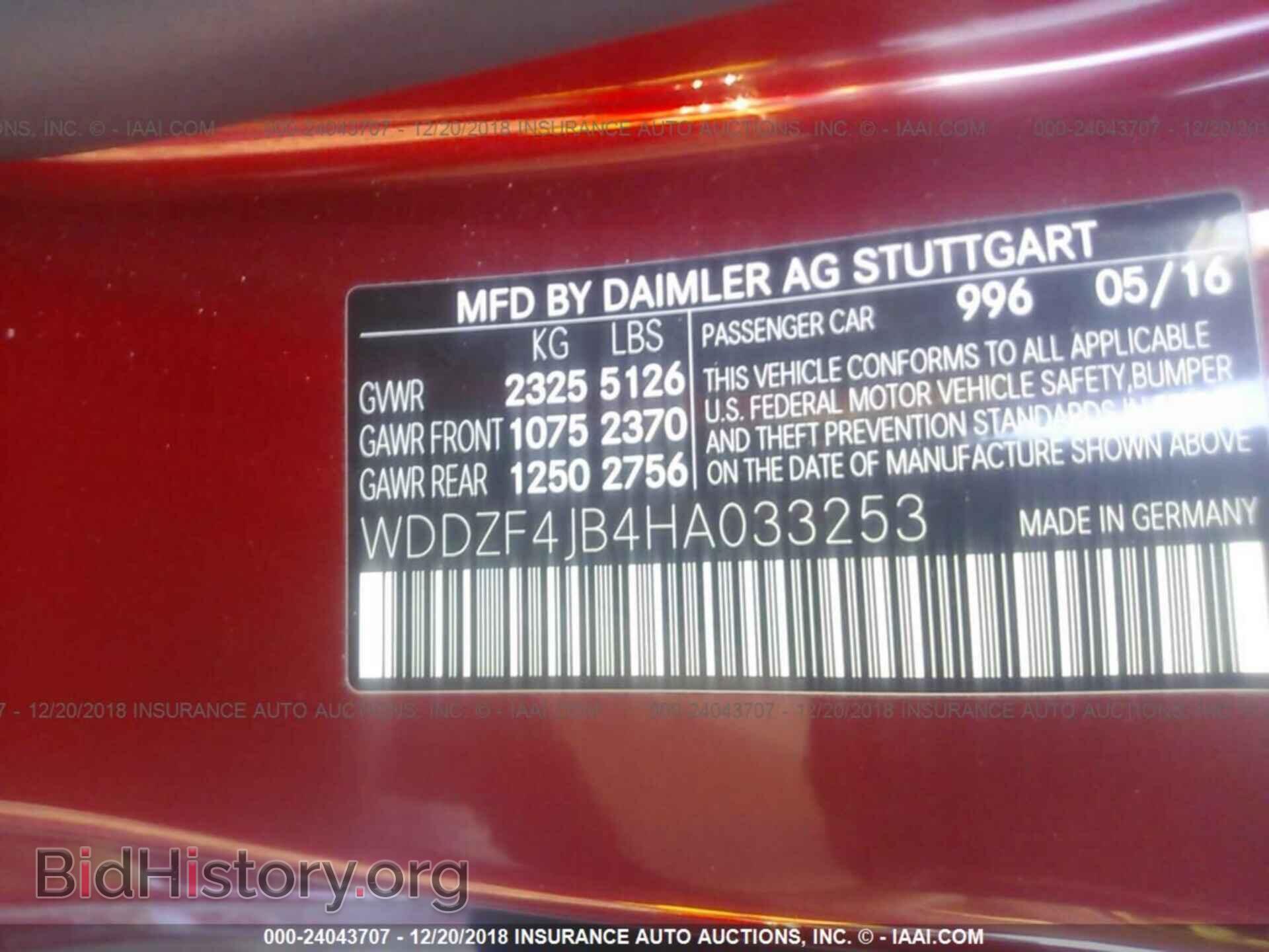 2017 MERCEDES-BENZ E - VIN: WDDZF4JB4HA033253 - Фото 9