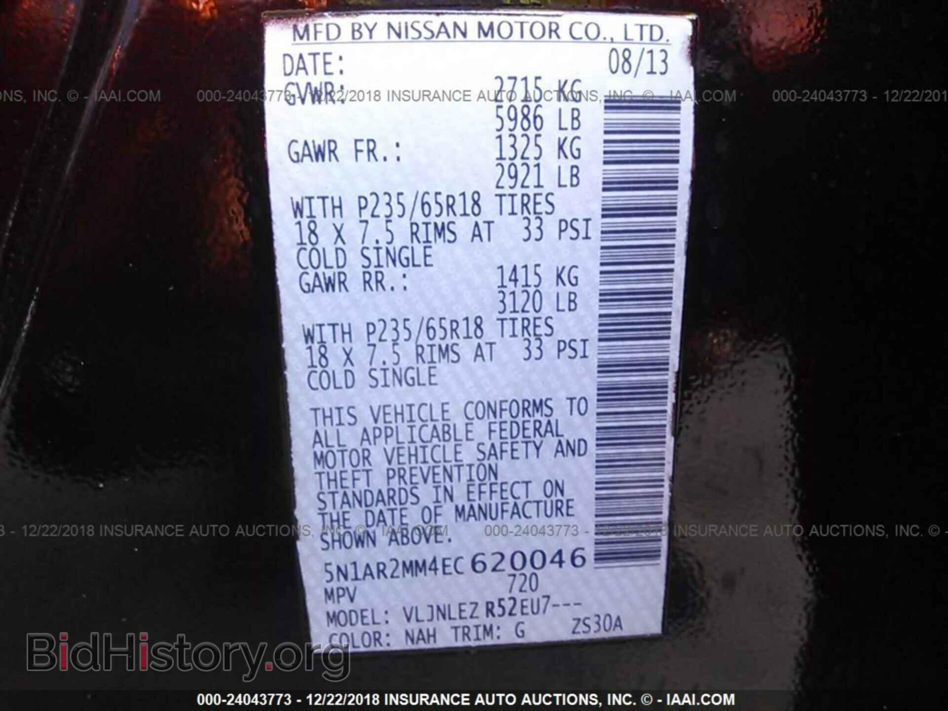 2014 NISSAN PATHFINDER - VIN: 5N1AR2MM4EC620046 - Фото 9