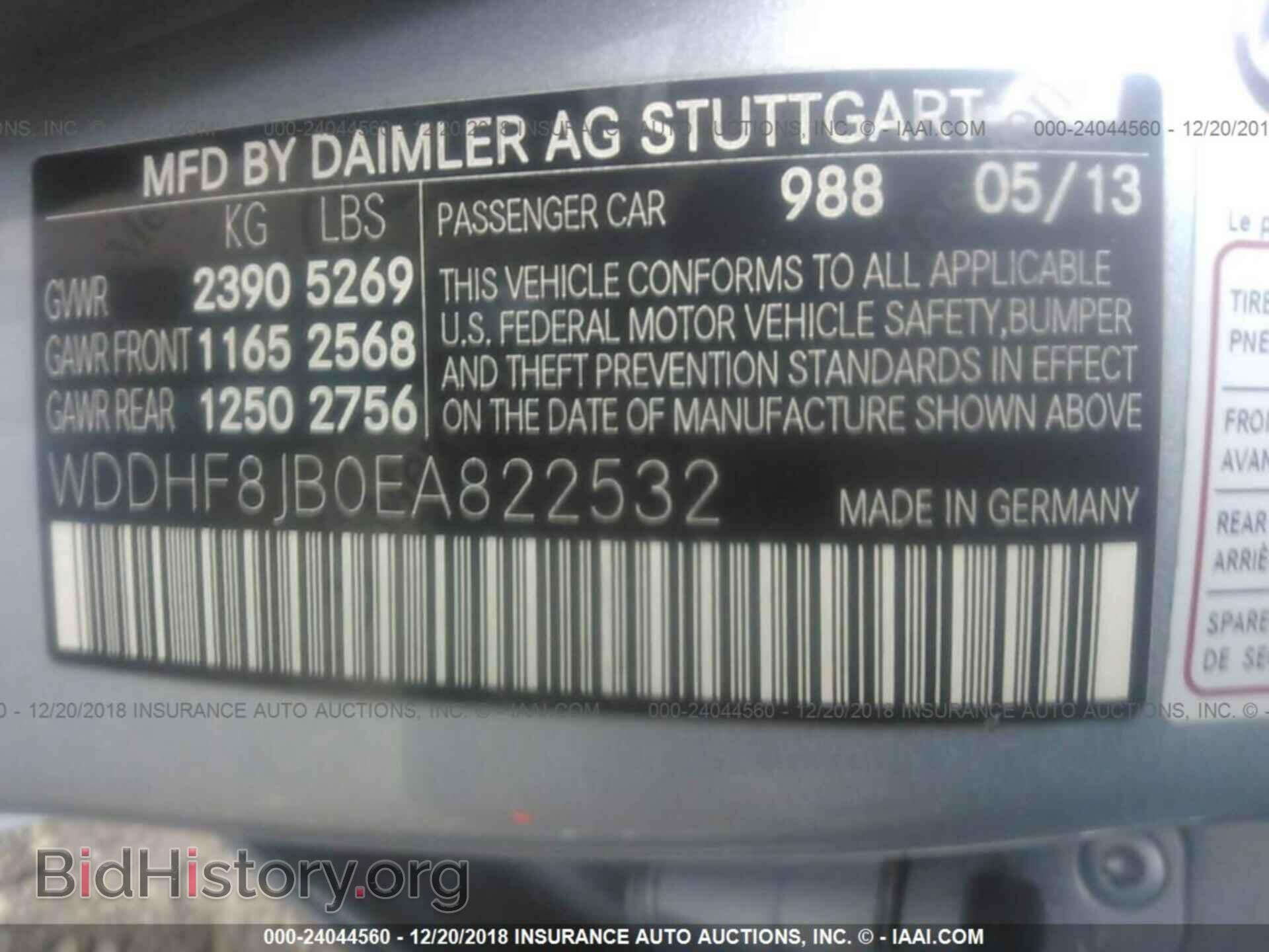 2014 MERCEDES-BENZ E - VIN: WDDHF8JB0EA822532 - Фото 9