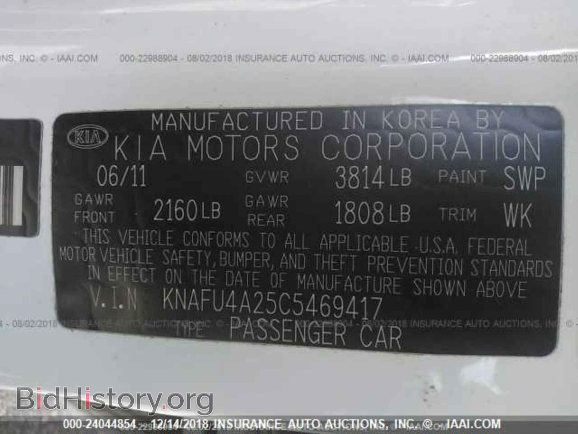2012 KIA FORTE - VIN: KNAFU4A25C5469417 - Фото 9