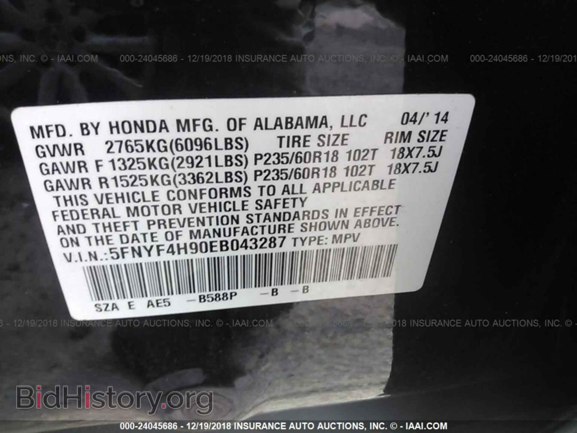 2014 HONDA PILOT - VIN: 5FNYF4H90EB043287 - Фото 9