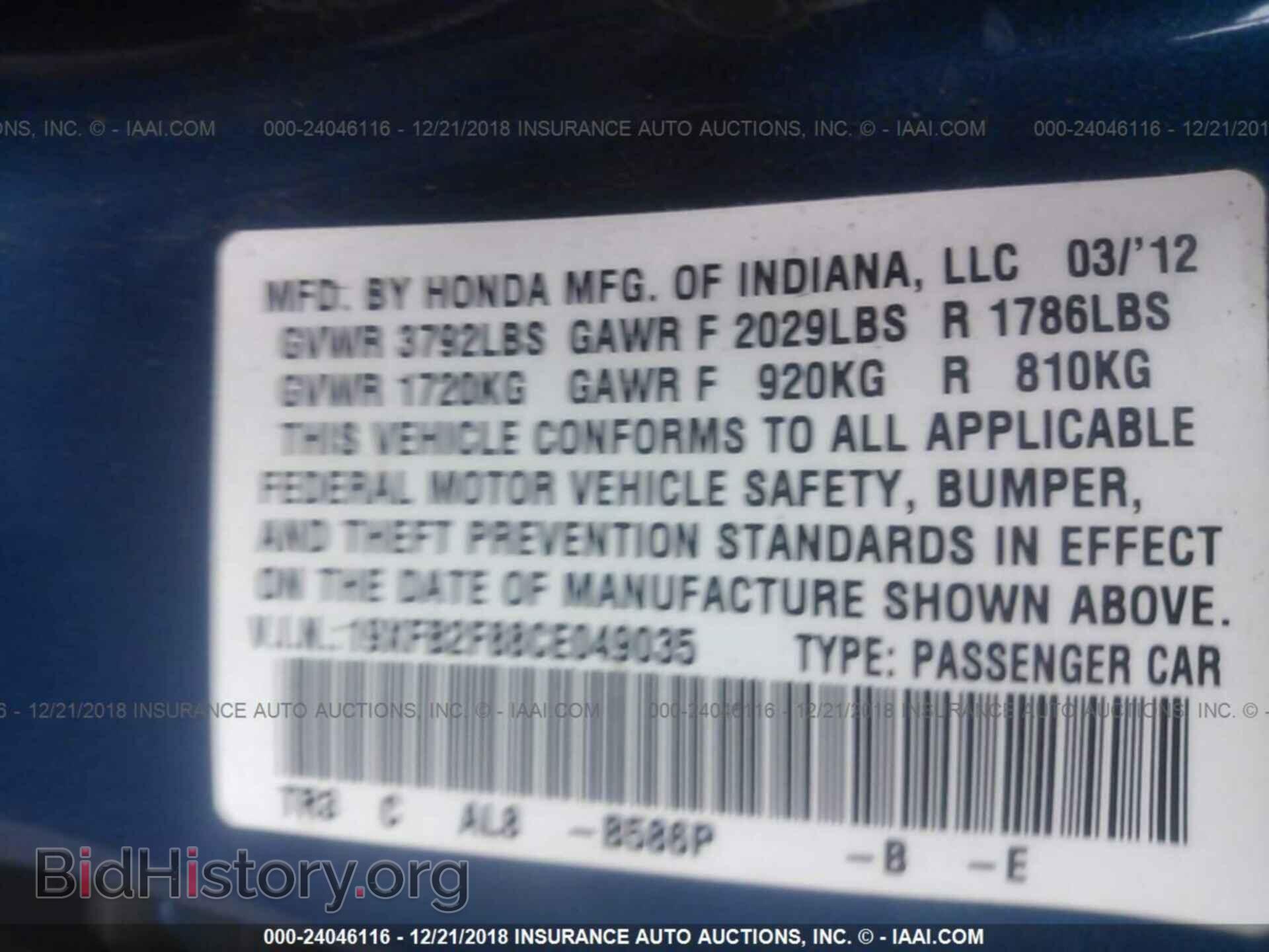 2012 HONDA CIVIC - VIN: 19XFB2F88CE049035 - Фото 9