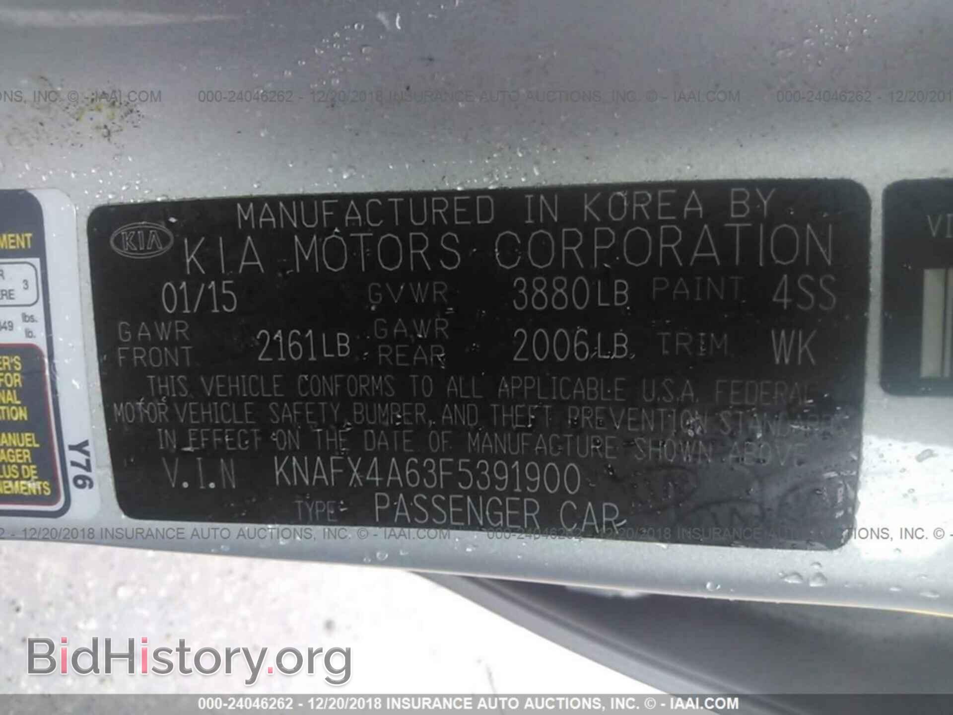 2015 KIA FORTE - VIN: KNAFX4A63F5391900 - Фото 9