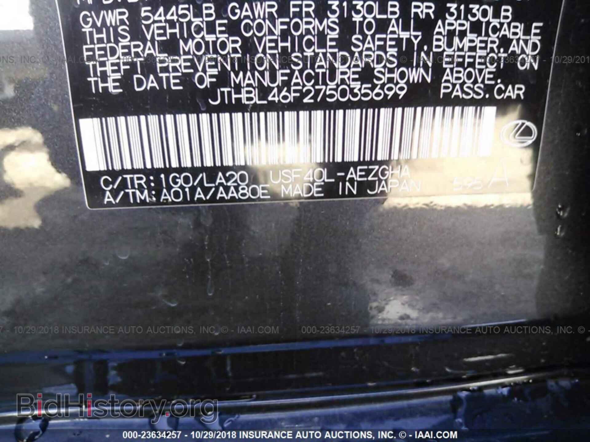 2007 LEXUS LS - VIN: JTHBL46F275035699 - Фото 9