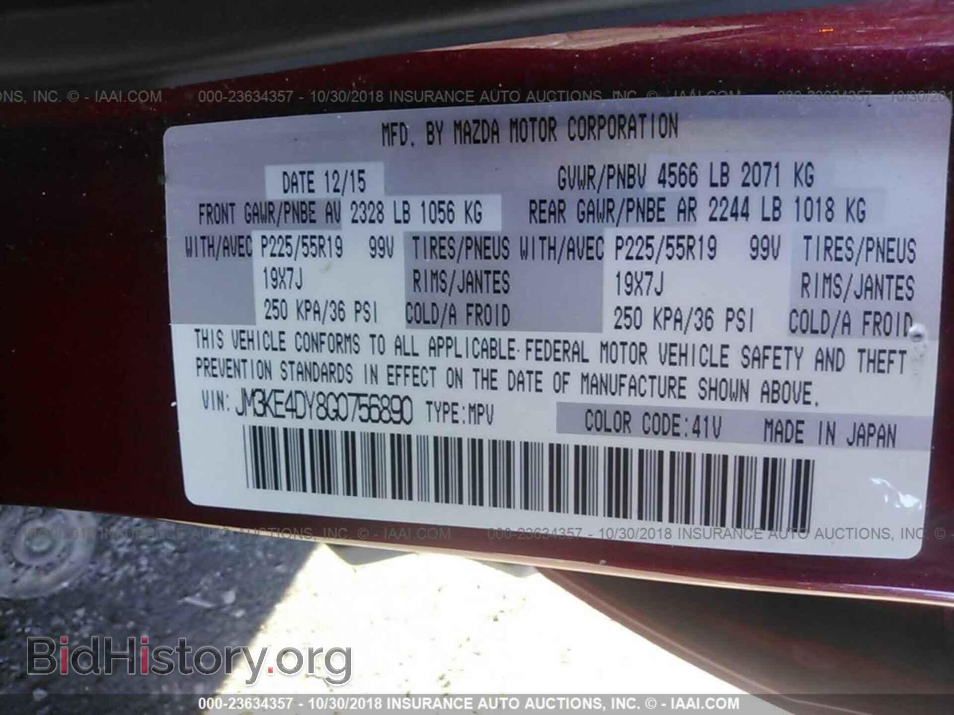 2016 MAZDA CX-5 - VIN: JM3KE4DY8G0756890 - Фото 9