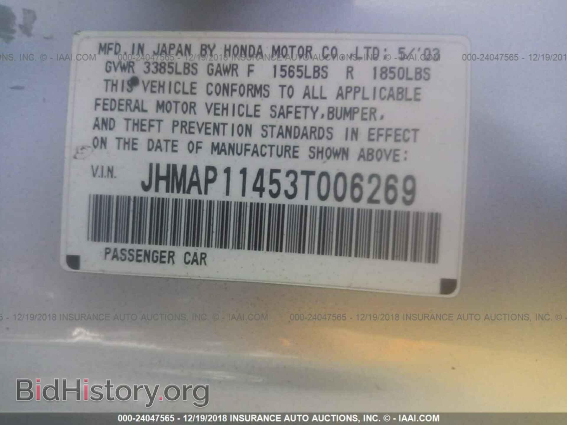 2003 Honda S2000 - VIN: JHMAP11453T006269 - Фото 9