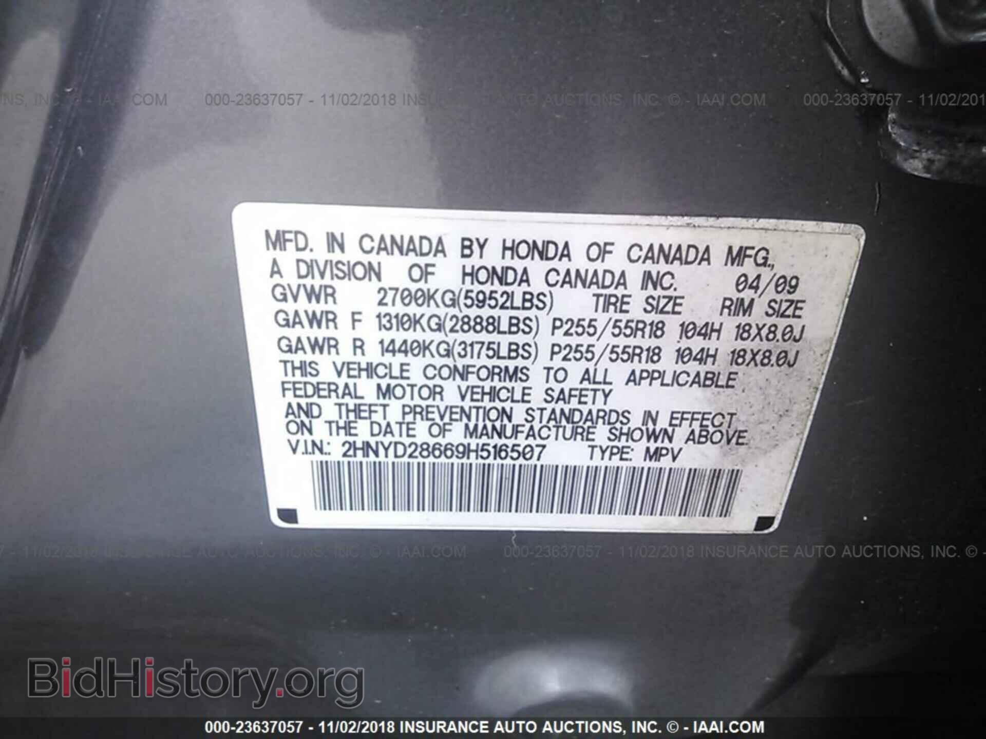 2009 ACURA MDX - VIN: 2HNYD28669H516507 - Фото 9