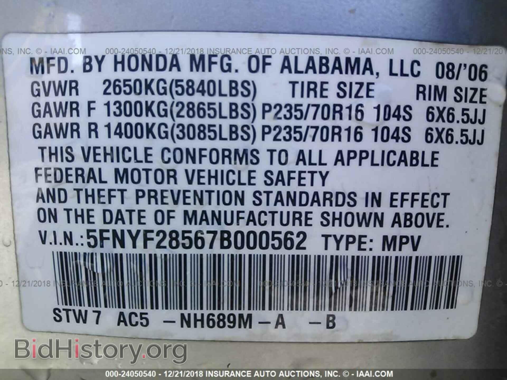2007 HONDA PILOT - VIN: 5FNYF28567B000562 - Фото 9