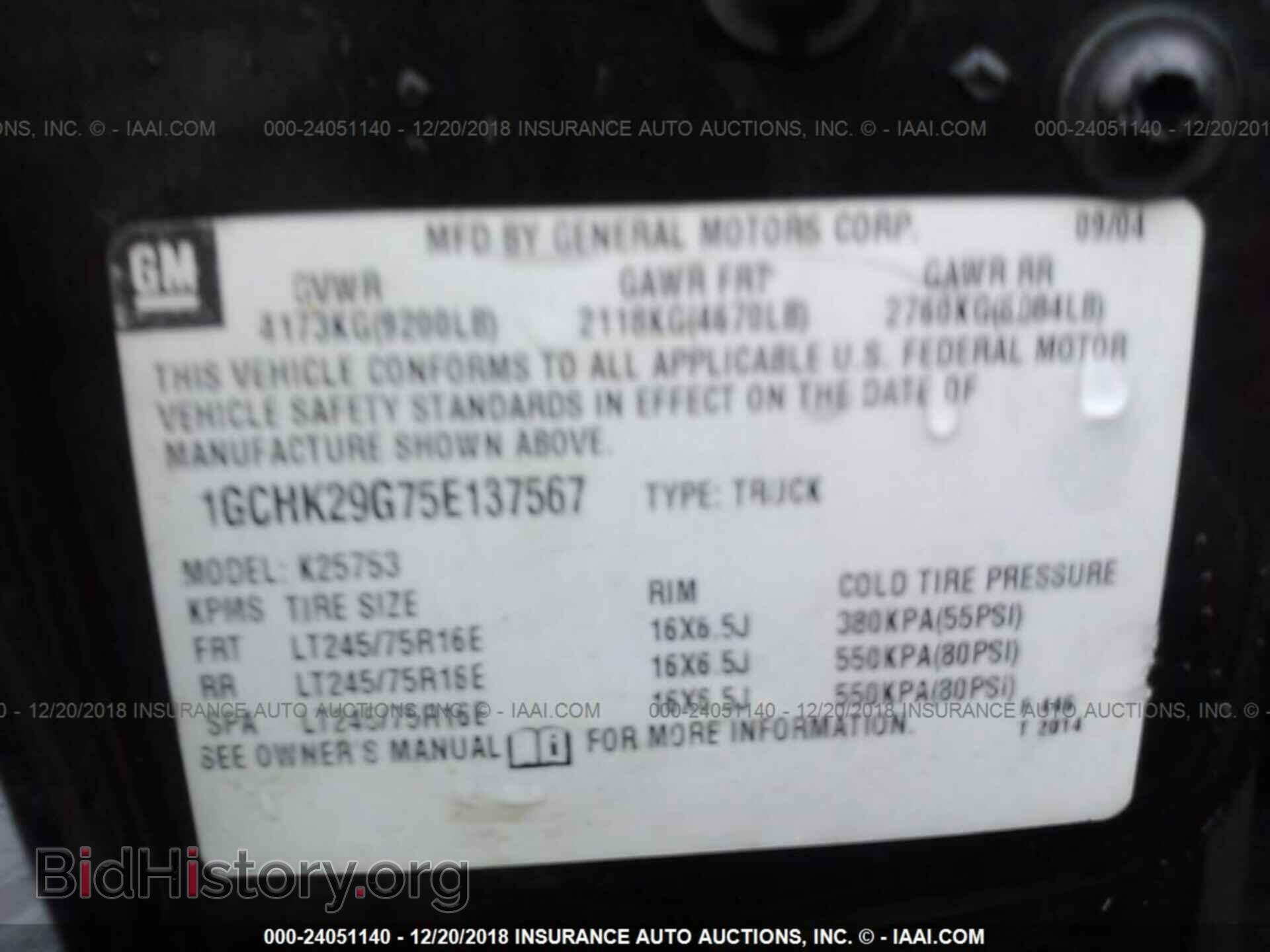 2005 CHEVROLET SILVERADO - VIN: 1GCHK29G75E137567 - Фото 9