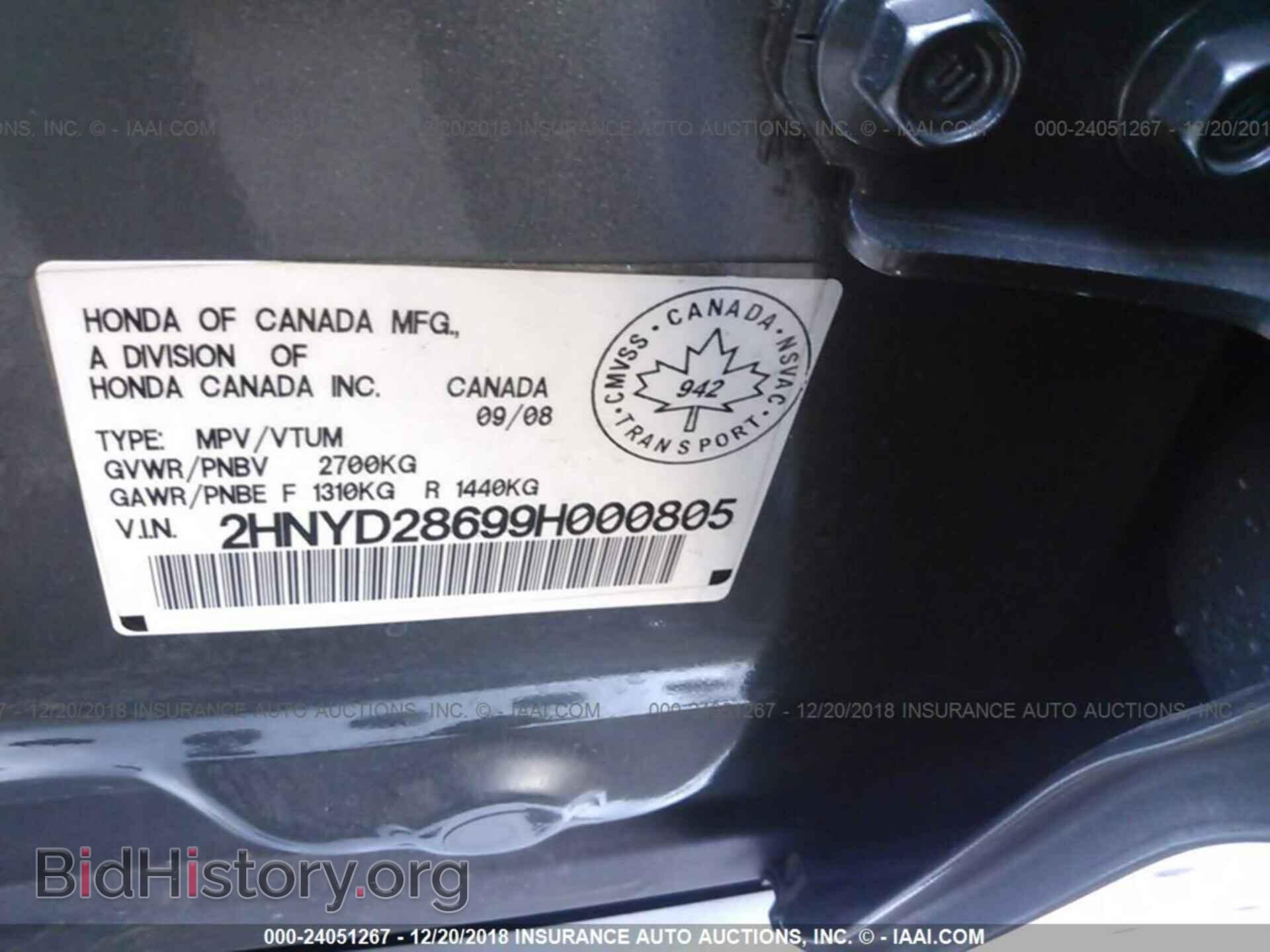 2009 ACURA MDX - VIN: 2HNYD28699H000805 - Фото 9