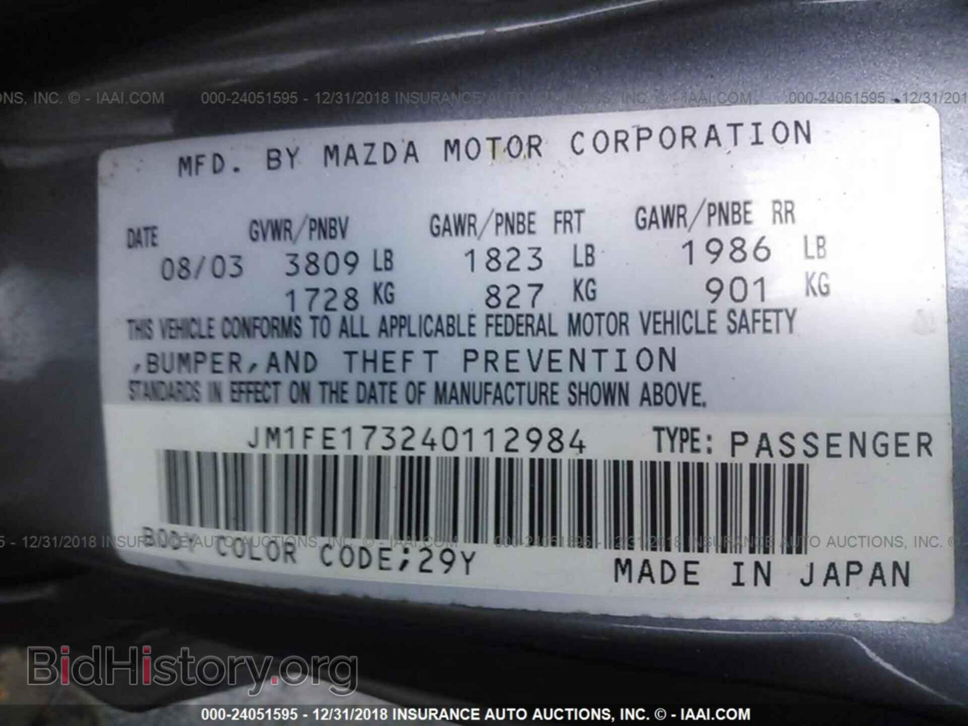 2004 MAZDA RX8 - VIN: JM1FE173240112984 - Фото 9