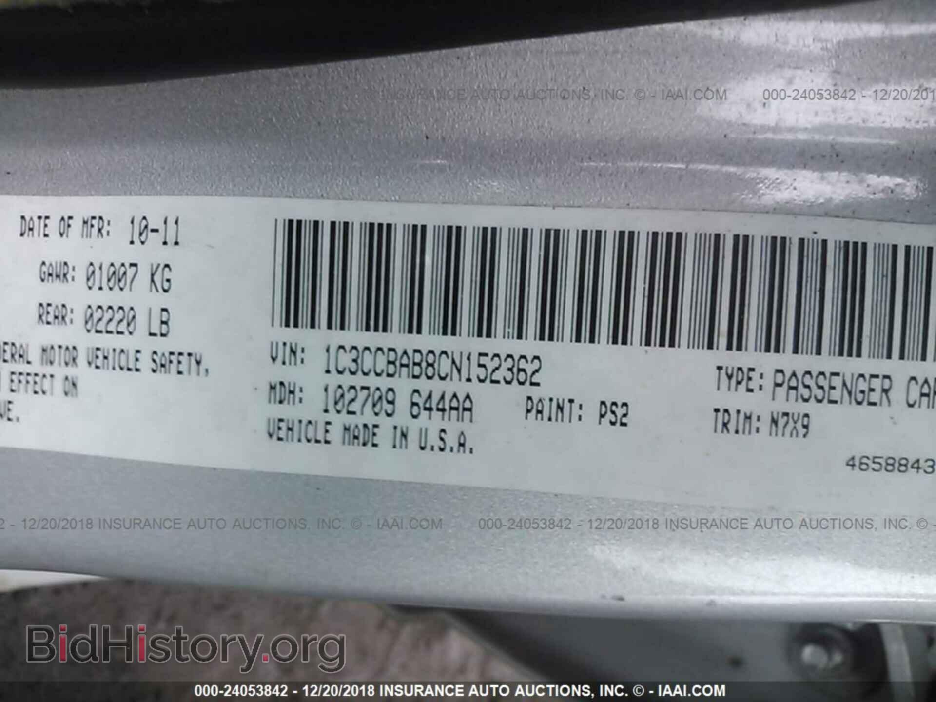2012 CHRYSLER 200 - VIN: 1C3CCBAB8CN152362 - Фото 9