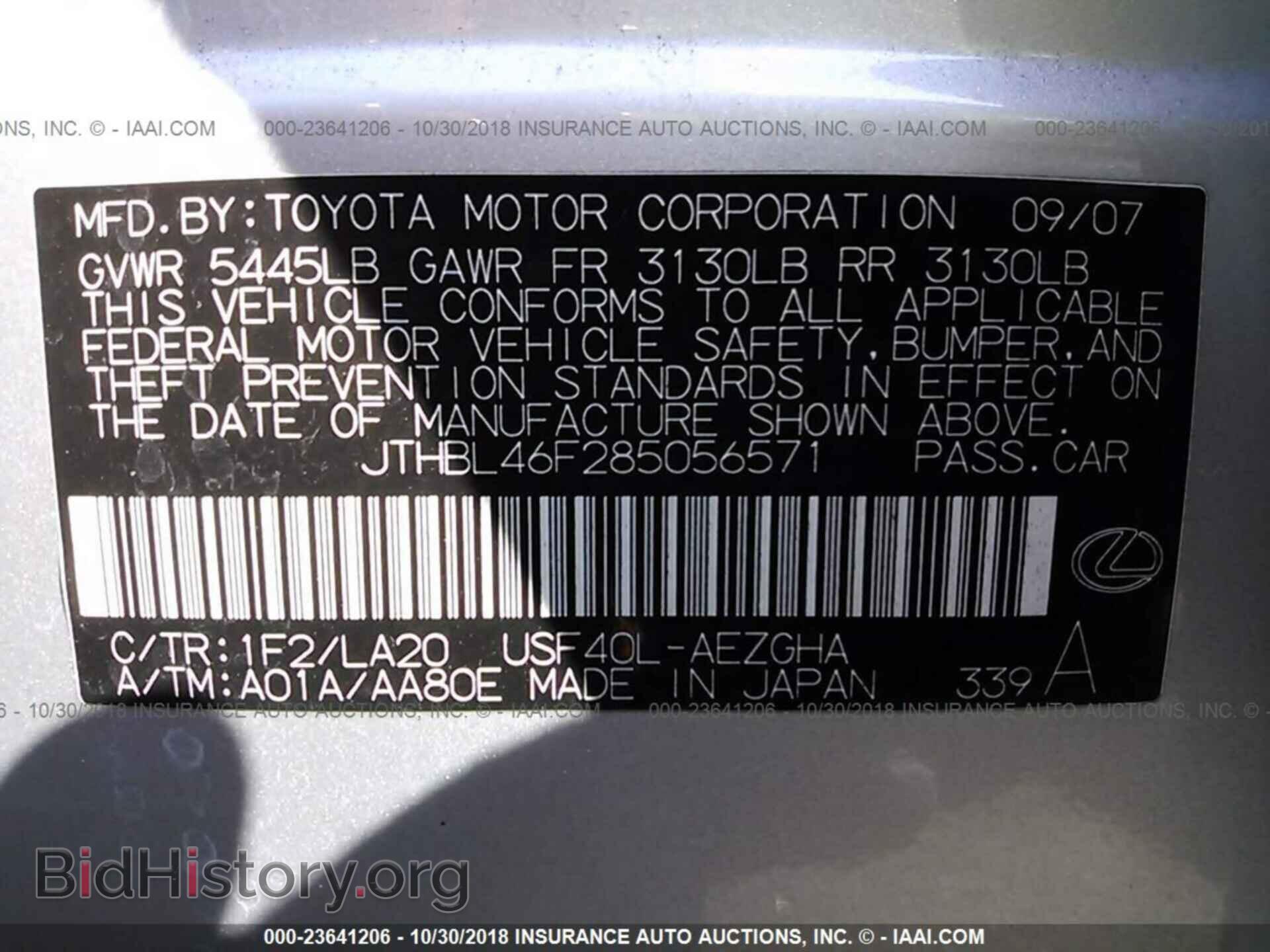 2008 LEXUS LS - VIN: JTHBL46F285056571 - Фото 9