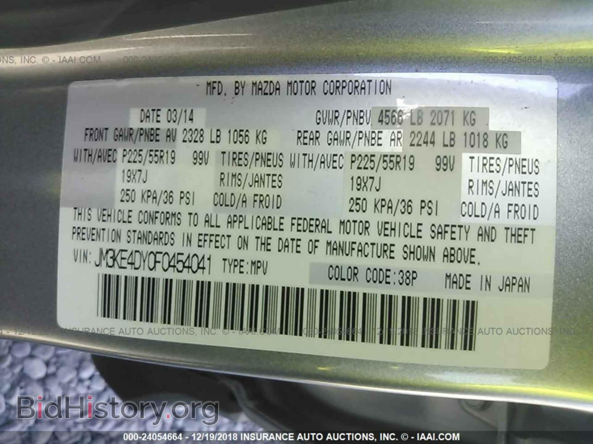2015 MAZDA CX-5 - VIN: JM3KE4DY0F0454041 - Фото 9