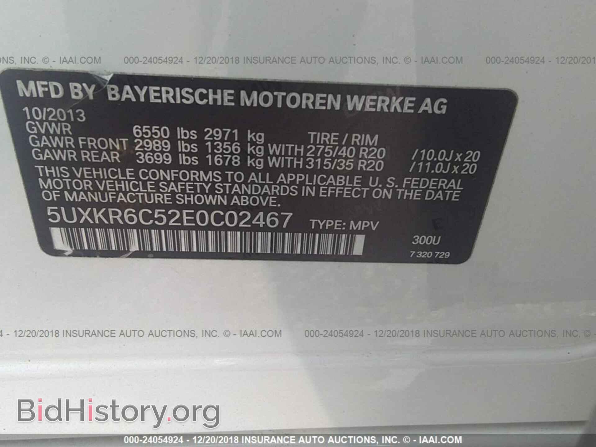 2014 BMW X5 - VIN: 5UXKR6C52E0C02467 - Фото 9
