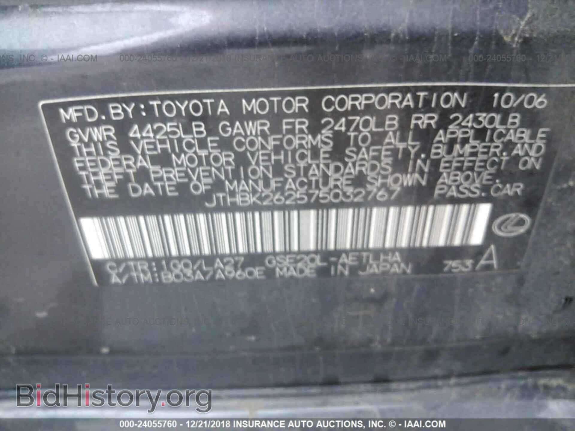 2007 LEXUS IS - VIN: JTHBK262575032767 - Photo 9