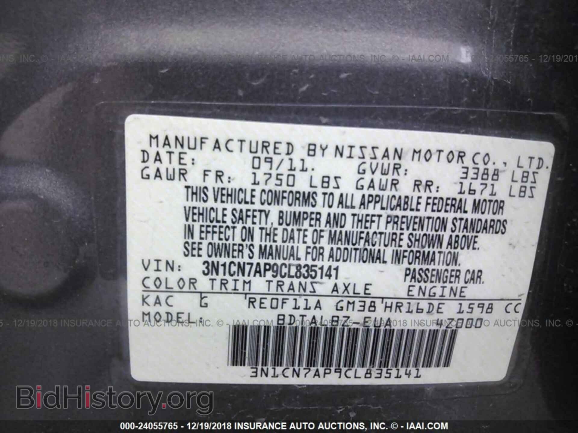 2012 Nissan Versa - VIN: 3N1CN7AP9CL835141 - Фото 9