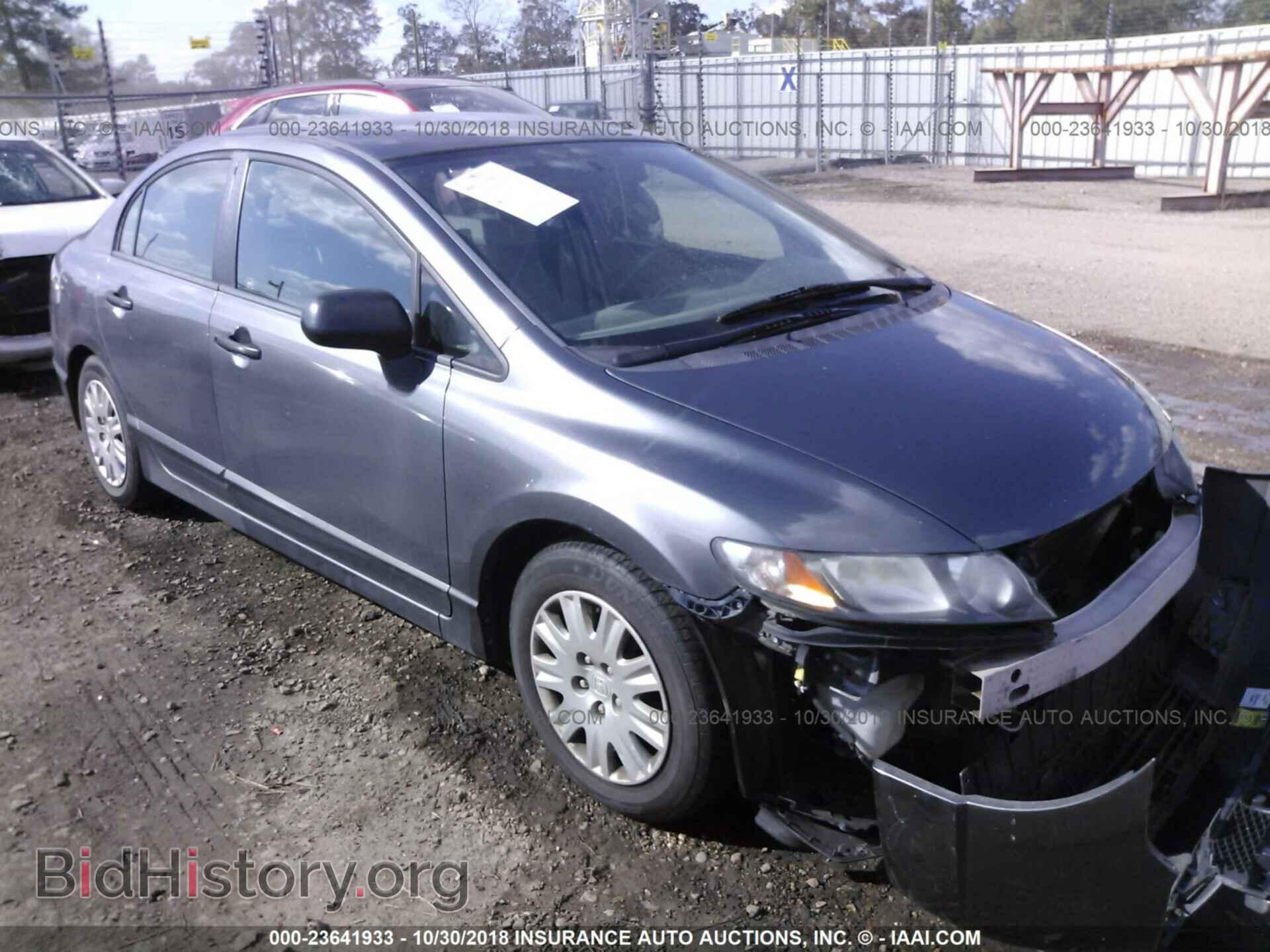 Фотография 19XFA1F32BE035695 - HONDA CIVIC 2011