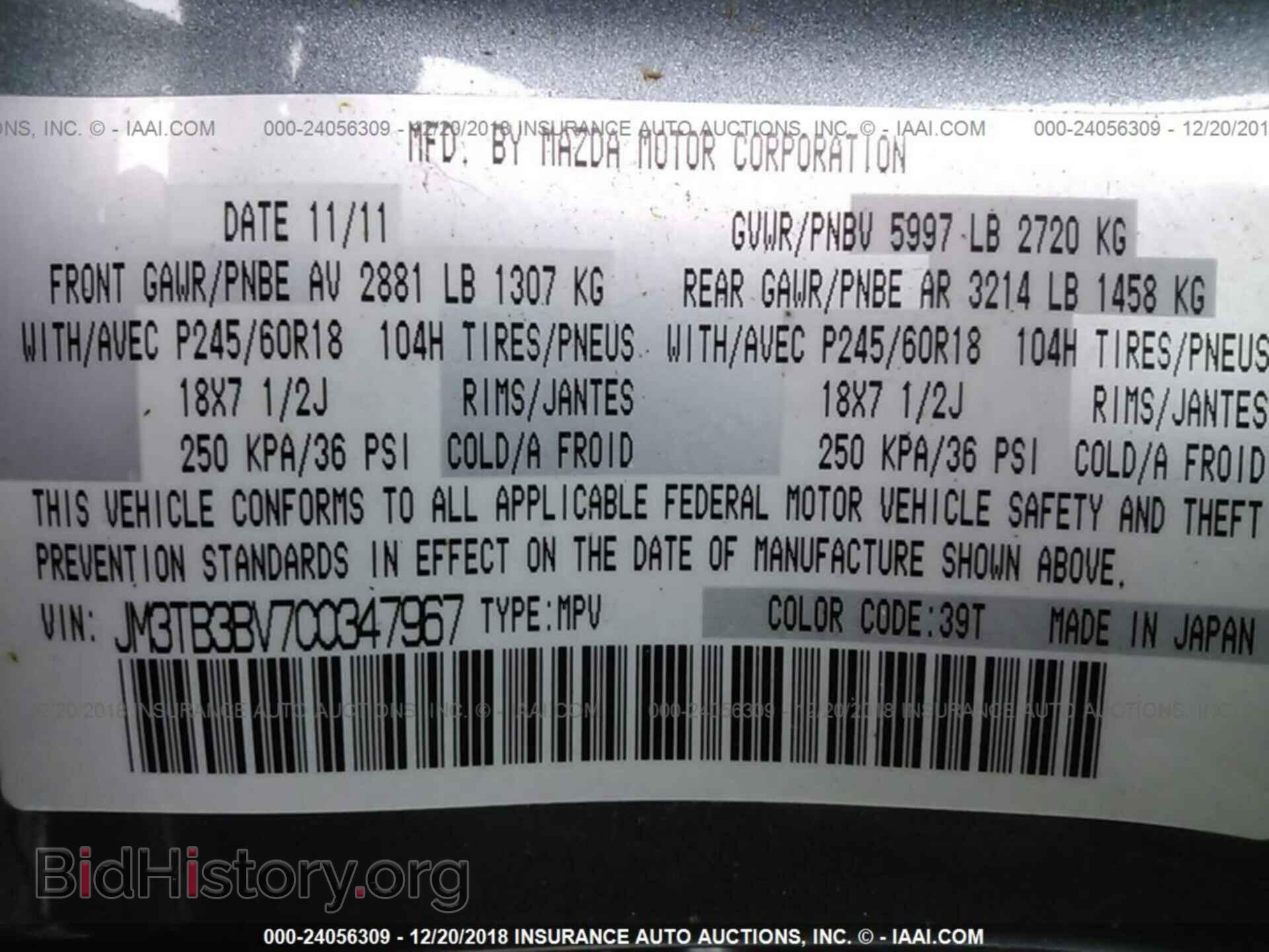 2012 MAZDA CX-9 - VIN: JM3TB3BV7C0347967 - Фото 9