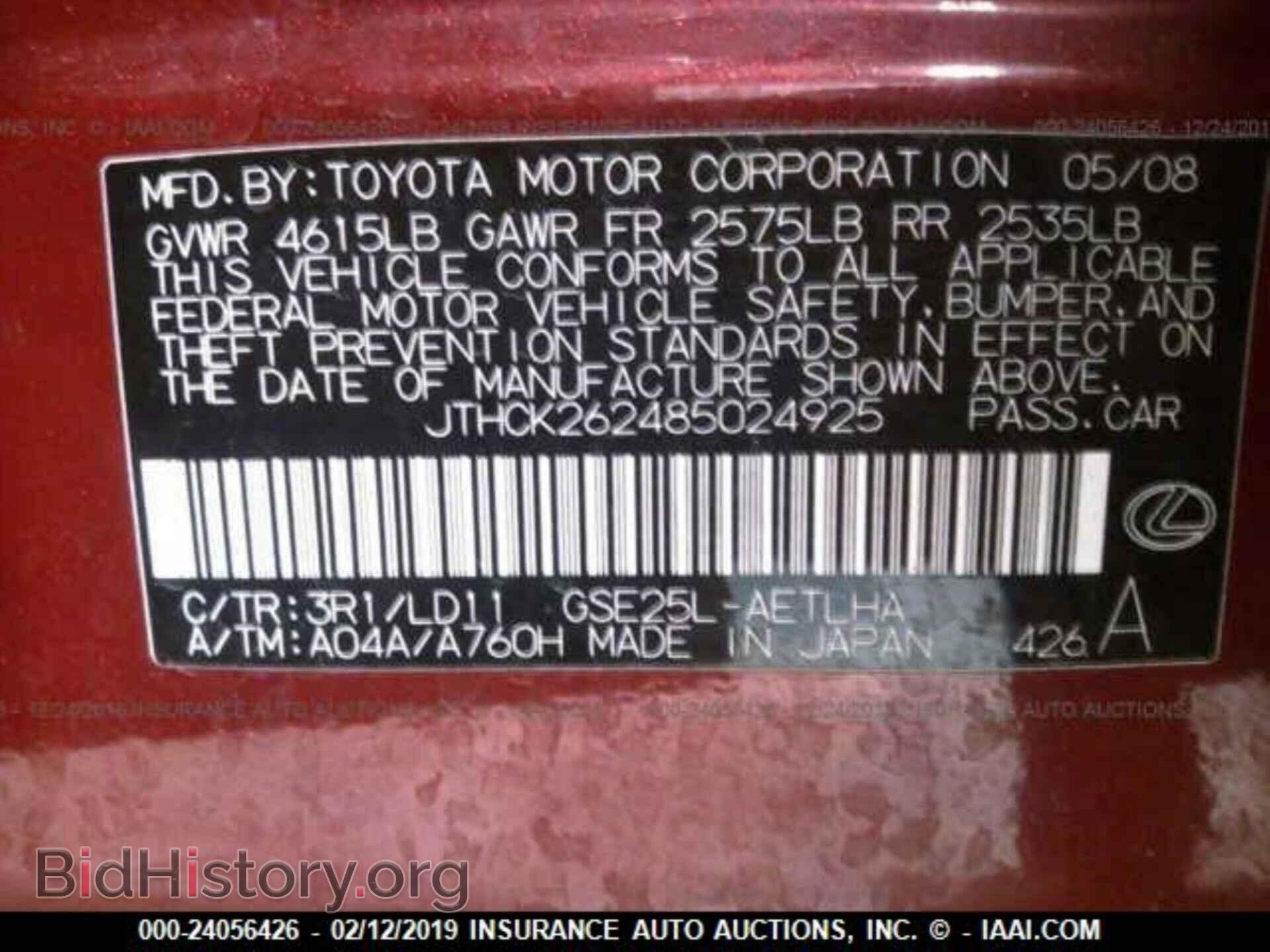 2008 LEXUS IS - VIN: JTHCK262485024925 - Фото 9