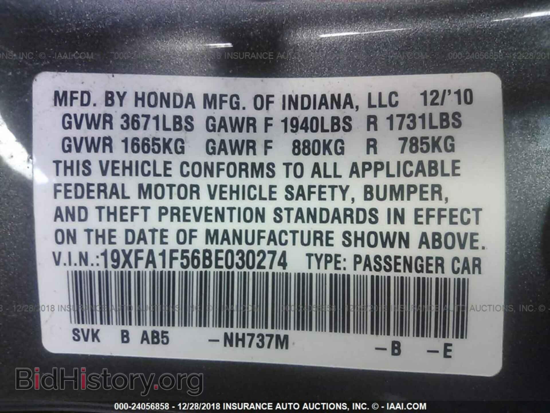 2011 HONDA CIVIC - VIN: 19XFA1F56BE030274 - Фото 9