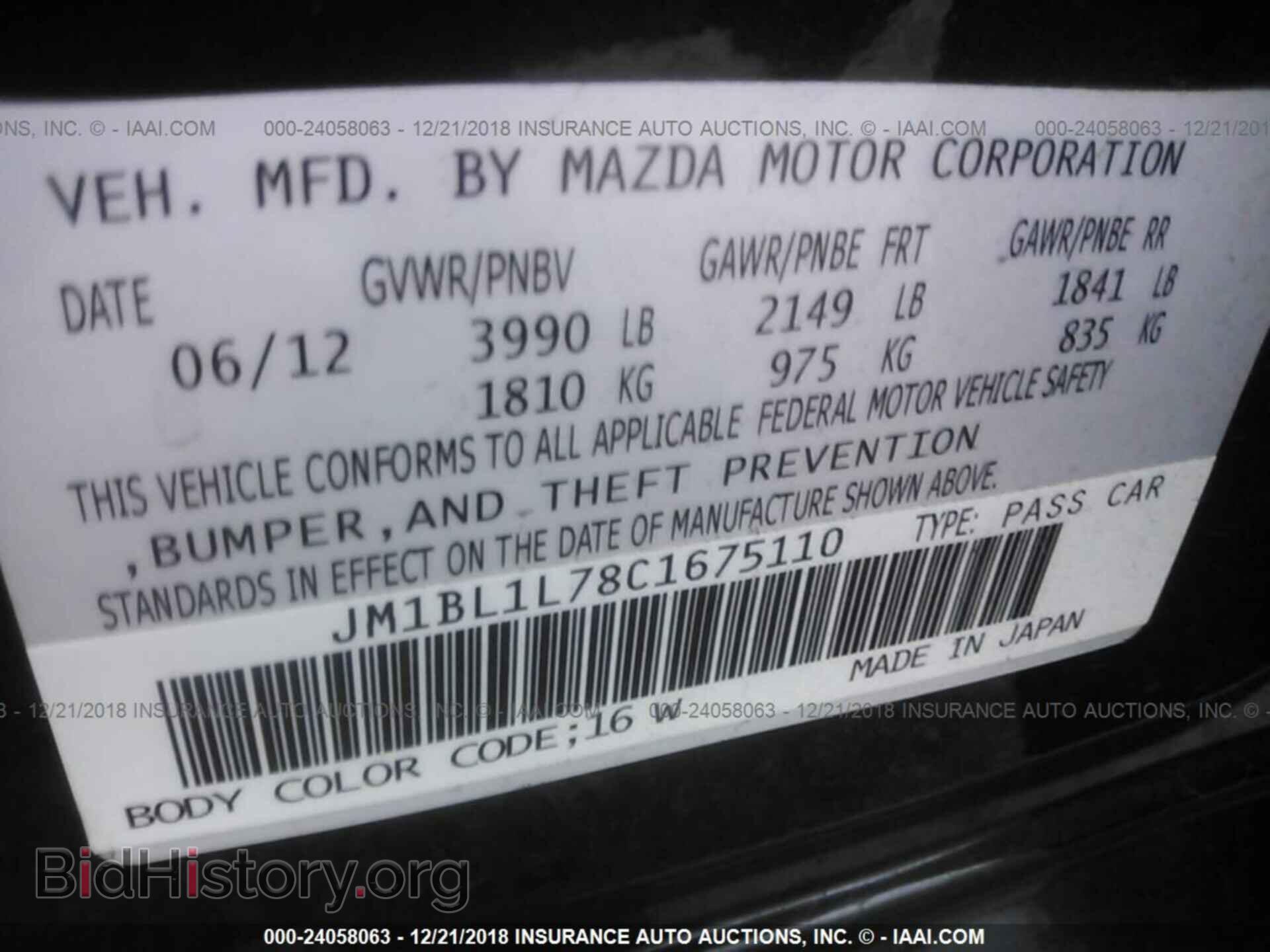 2012 MAZDA 3 - VIN: JM1BL1L78C1675110 - Фото 9