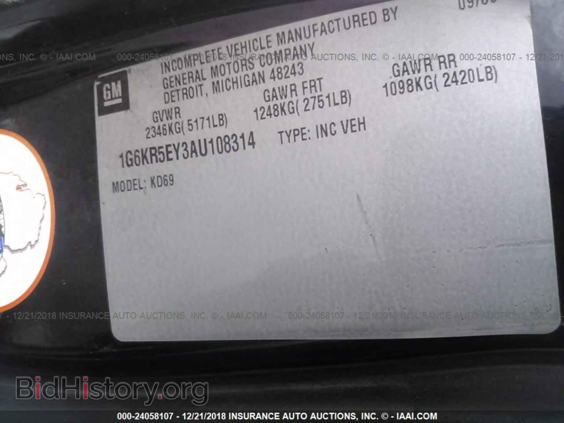 2010 CADILLAC DTS - VIN: 1G6KR5EY3AU108314 - Фото 9