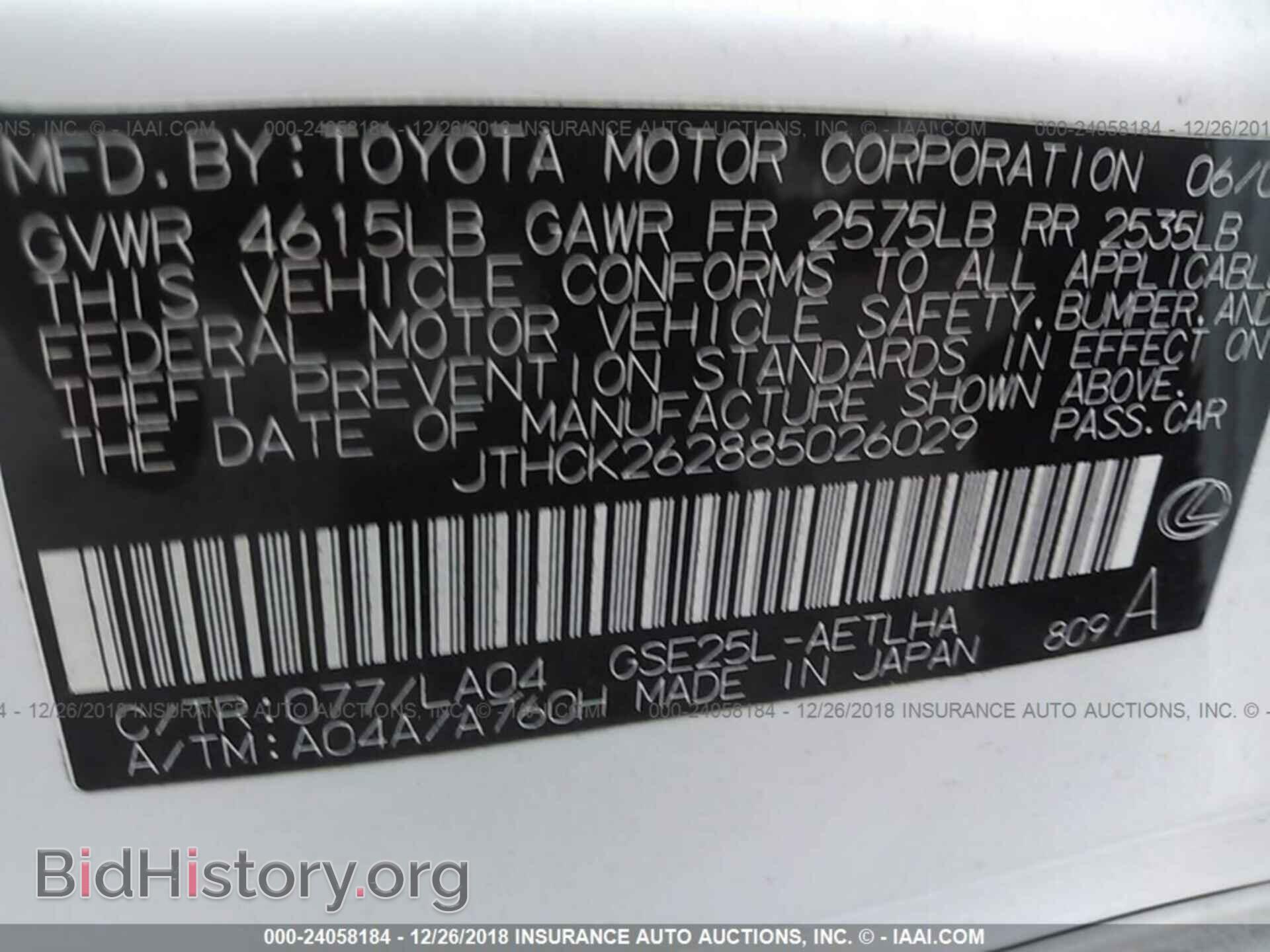 2008 LEXUS IS - VIN: JTHCK262885026029 - Фото 9