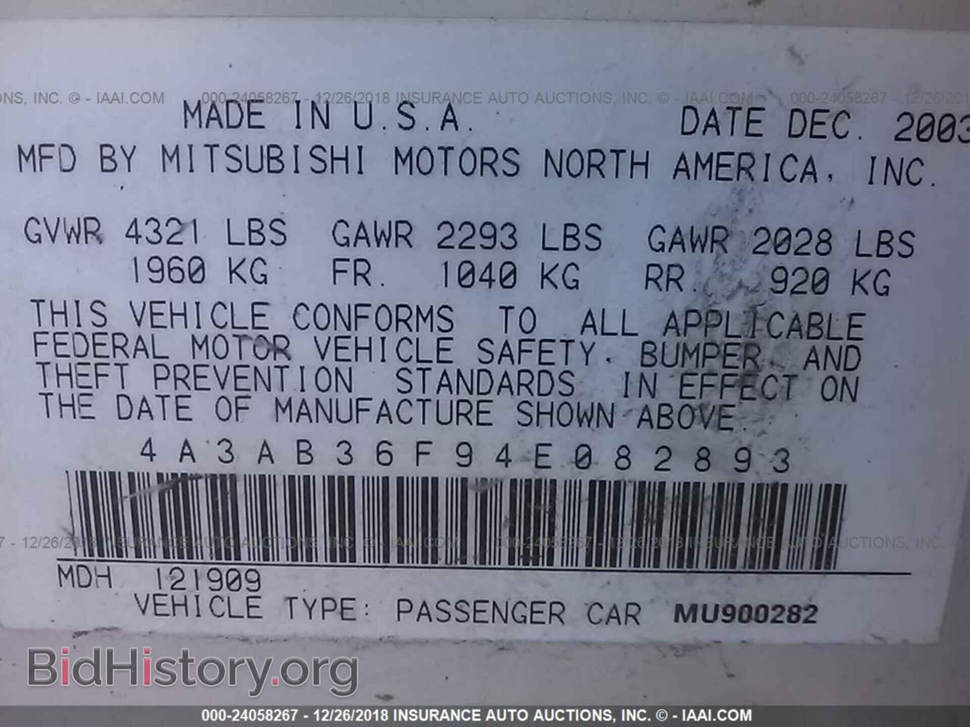 2004 MITSUBISHI GALANT - VIN: 4A3AB36F94E082893 - Фото 9