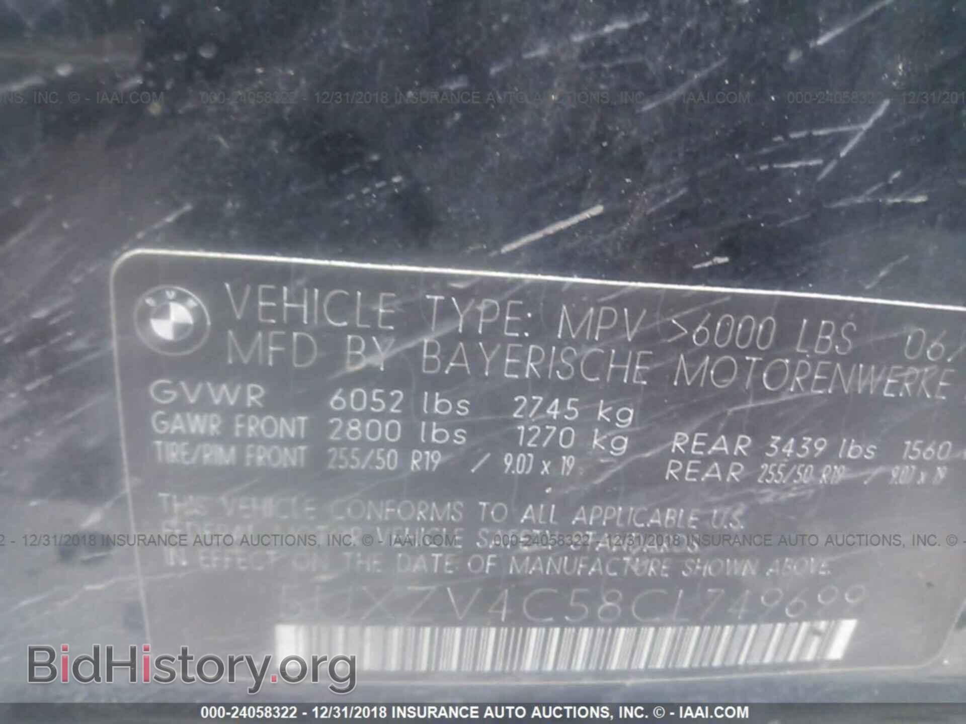 2012 BMW X5 - VIN: 5UXZV4C58CL749699 - Фото 9