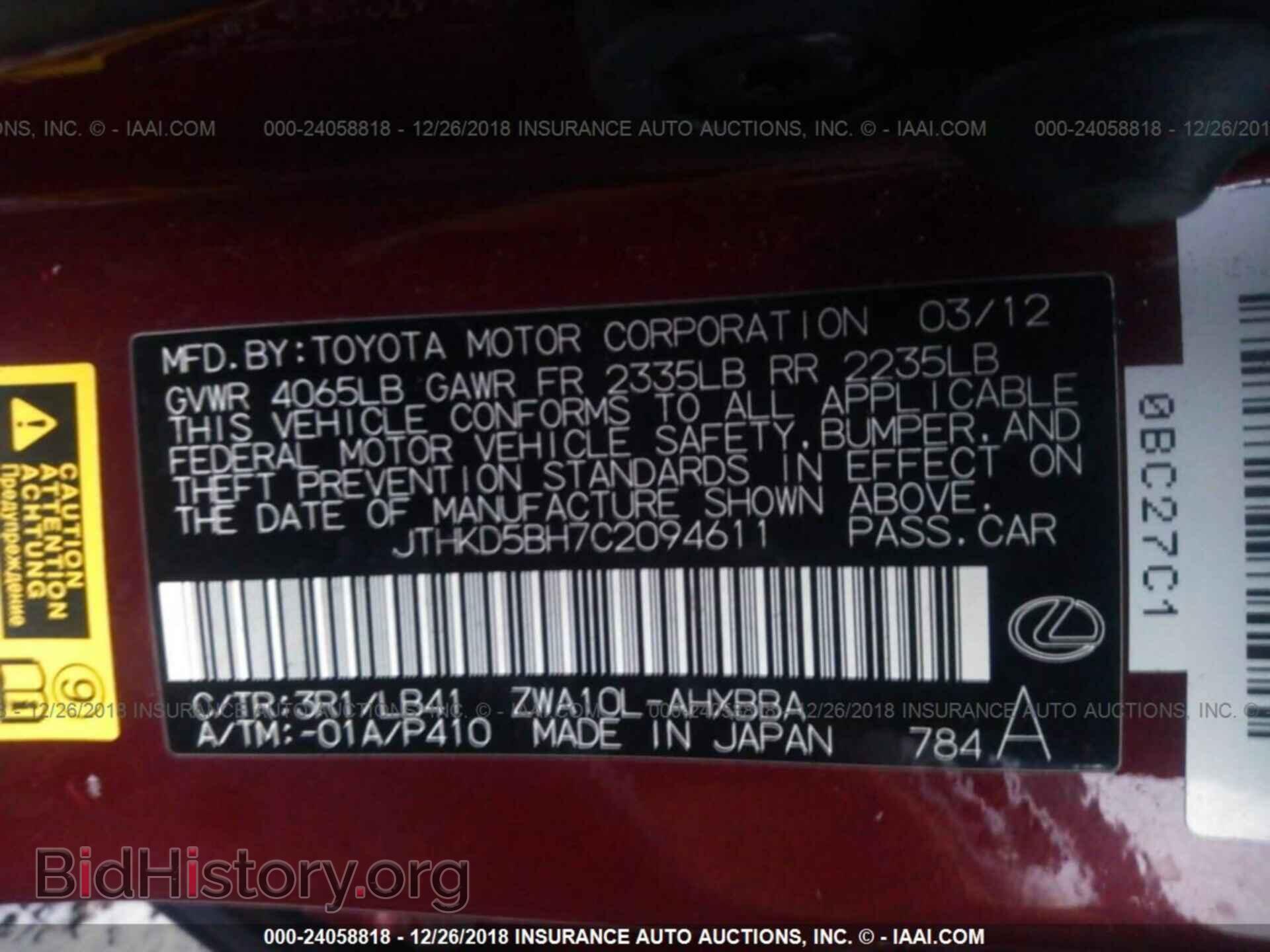 2012 LEXUS CT - VIN: JTHKD5BH7C2094611 - Фото 9