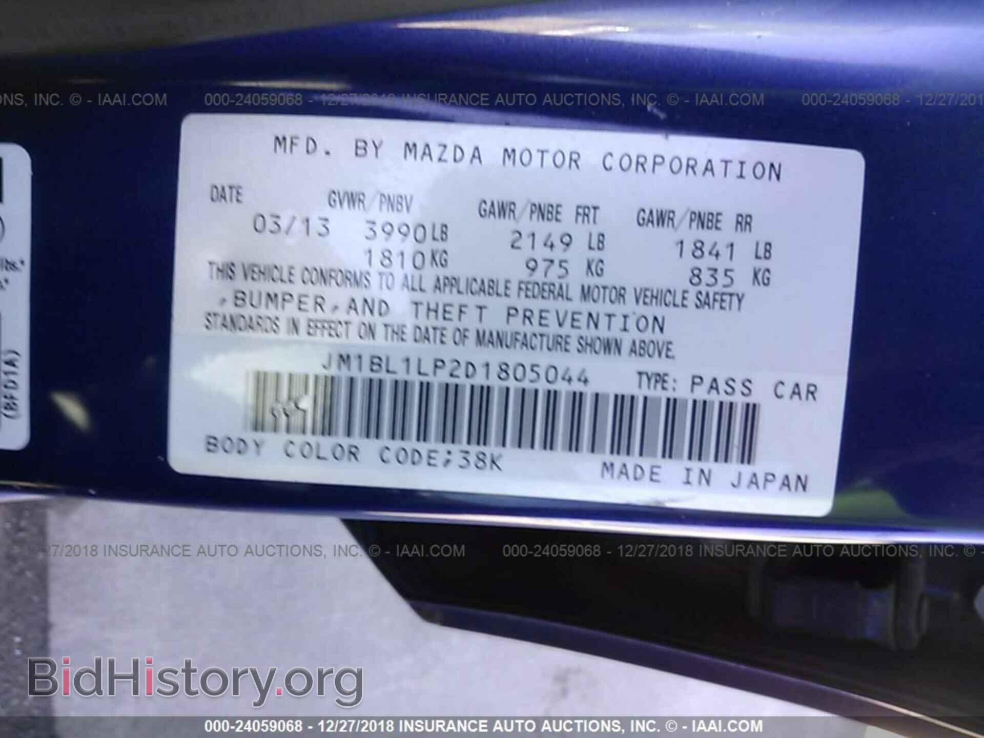 2013 MAZDA 3 - VIN: JM1BL1LP2D1805044 - Фото 9