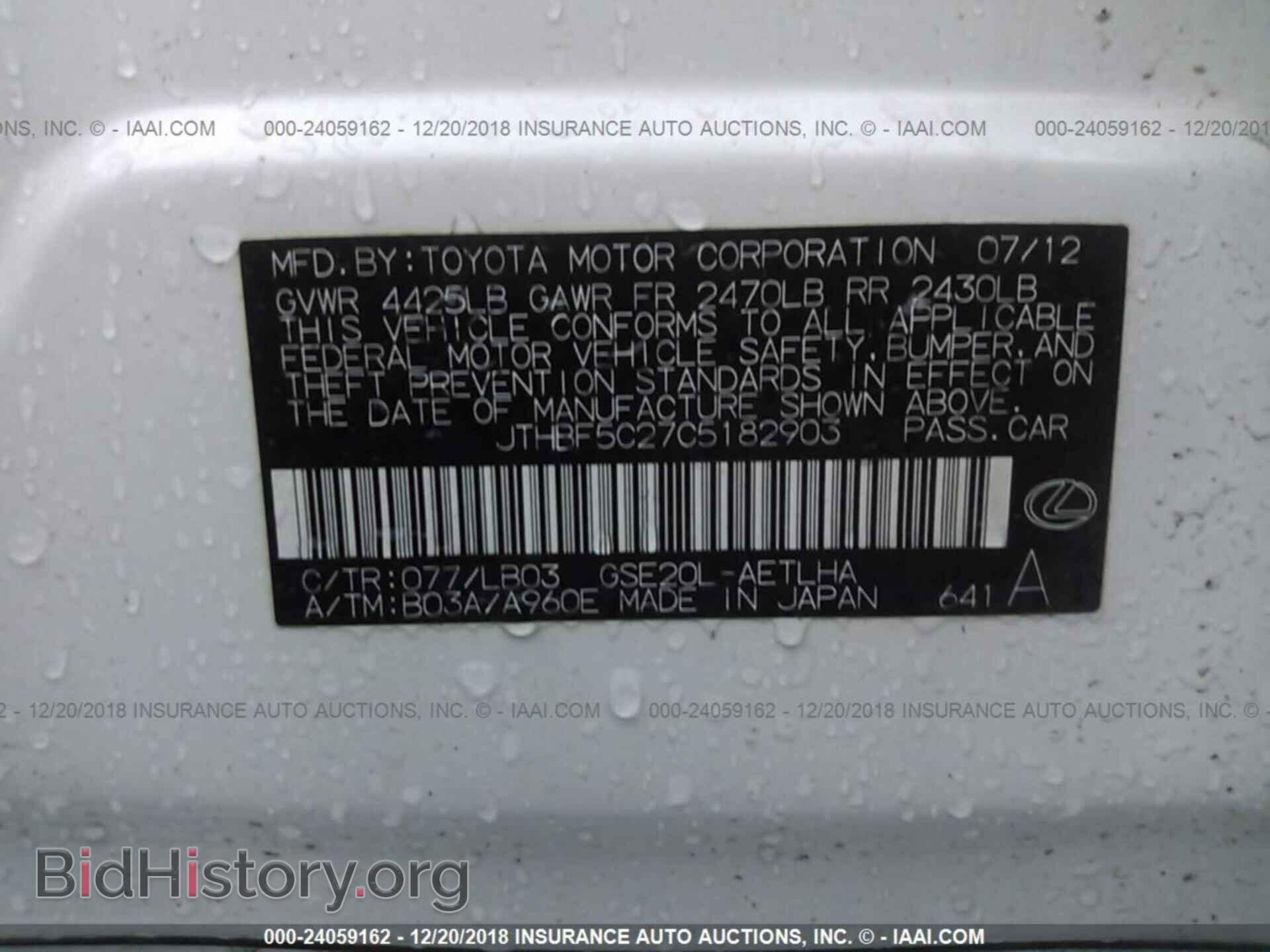 2012 LEXUS IS - VIN: JTHBF5C27C5182903 - Фото 9