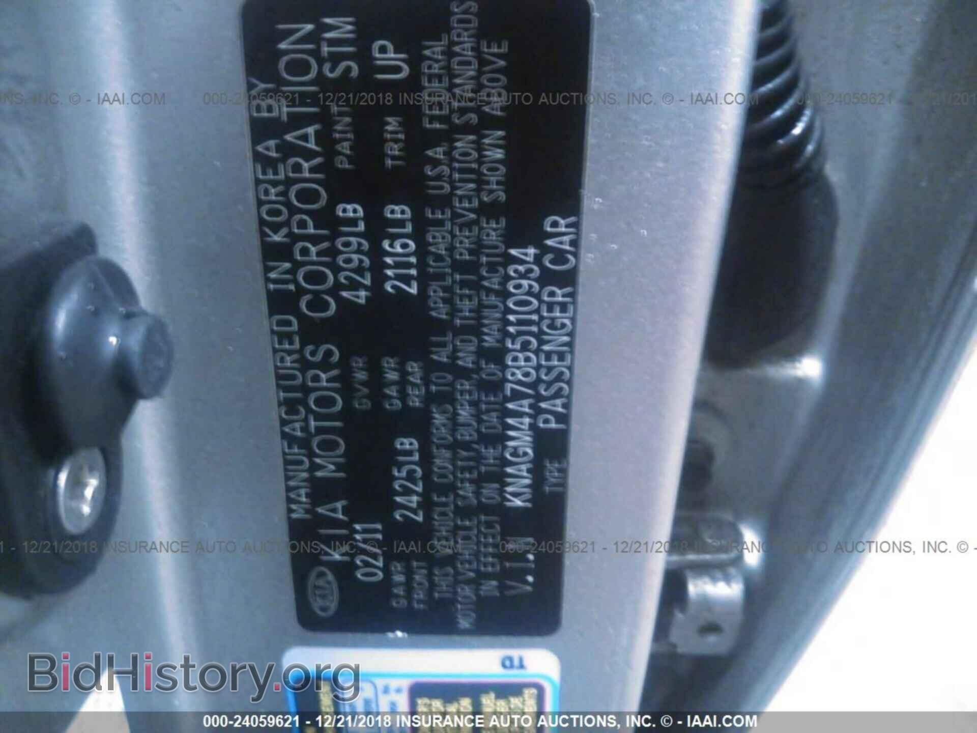 2011 KIA OPTIMA - VIN: KNAGM4A78B5110934 - Фото 9