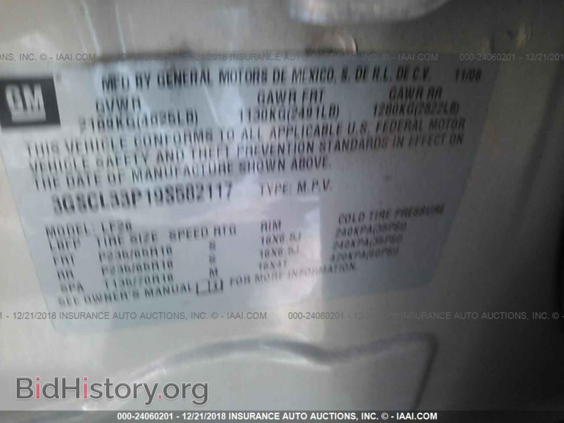 2009 SATURN VUE - VIN: 3GSCL33P19S582117 - Photo 9
