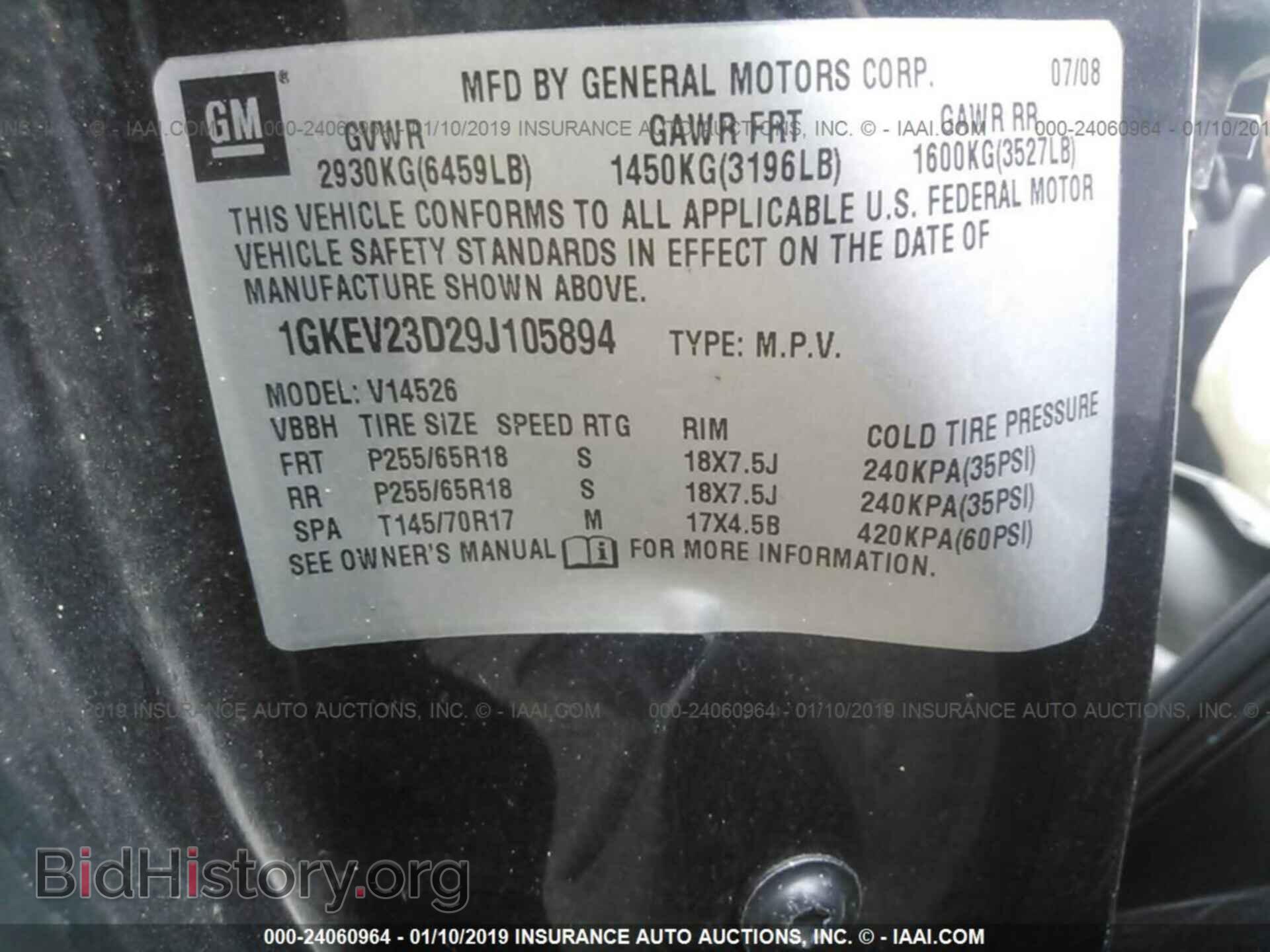2009 GMC ACADIA - VIN: 1GKEV23D29J105894 - Фото 9