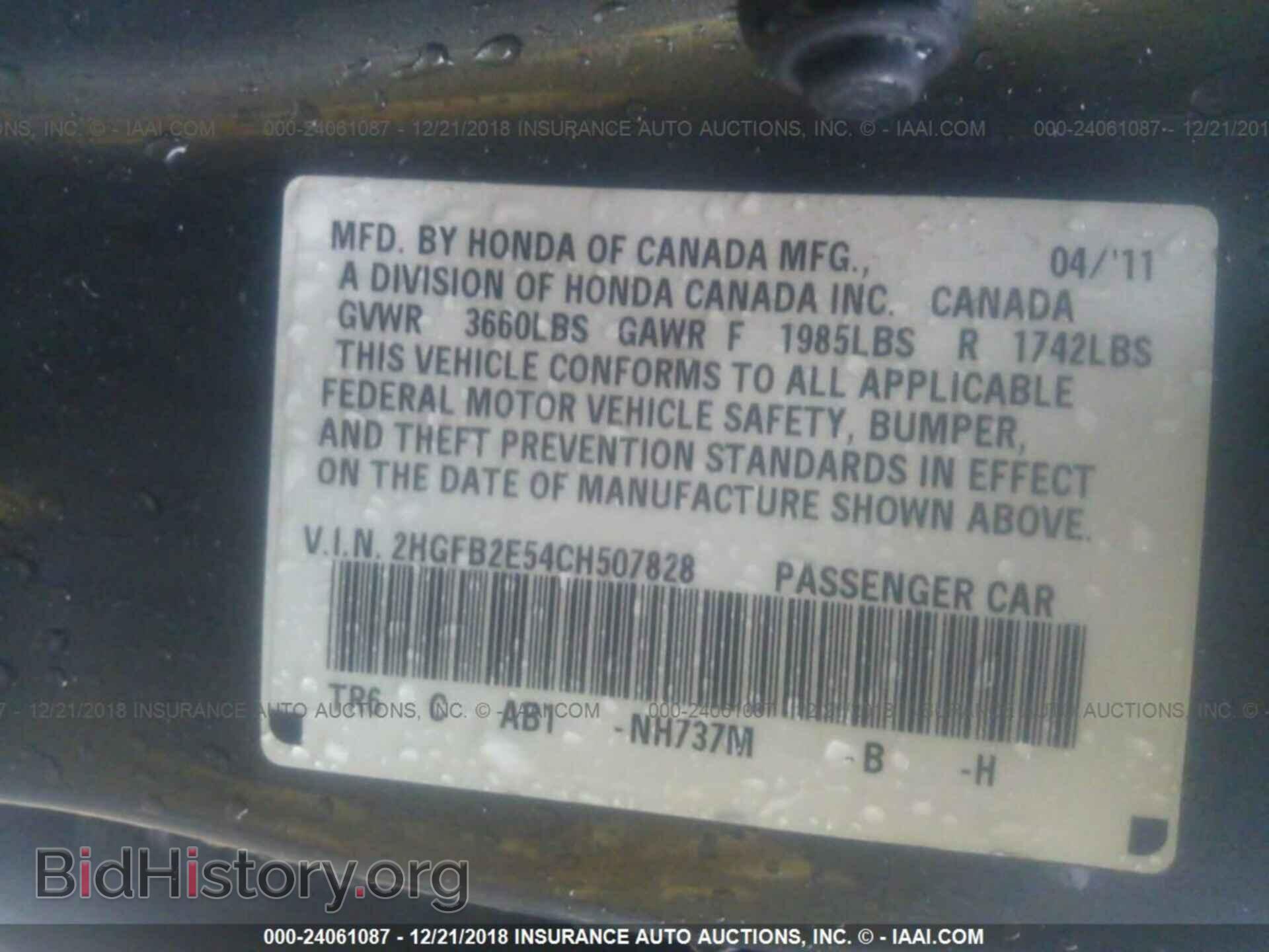 2012 HONDA CIVIC - VIN: 2HGFB2E54CH507828 - Фото 9