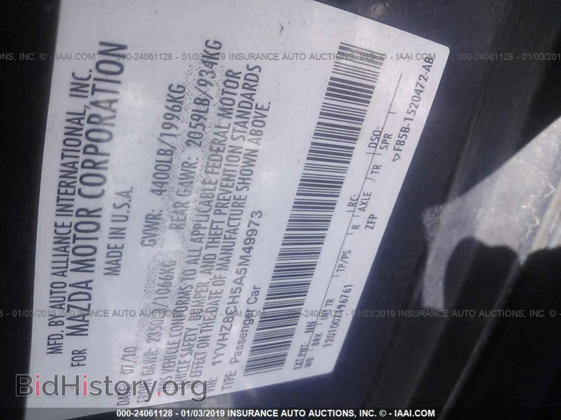 2010 MAZDA 6 - VIN: 1YVHZ8CH5A5M49973 - Фото 9