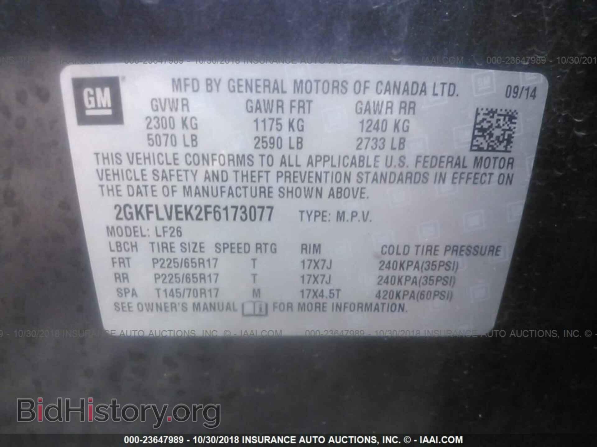 2015 GMC TERRAIN - VIN: 2GKFLVEK2F6173077 - Фото 9