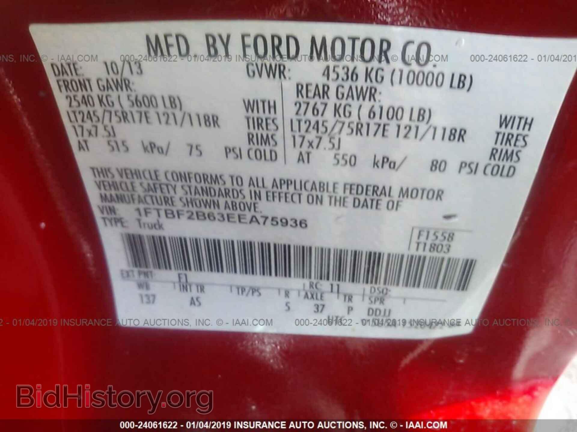 2014 FORD F250 - VIN: 1FTBF2B63EEA75936 - Фото 9