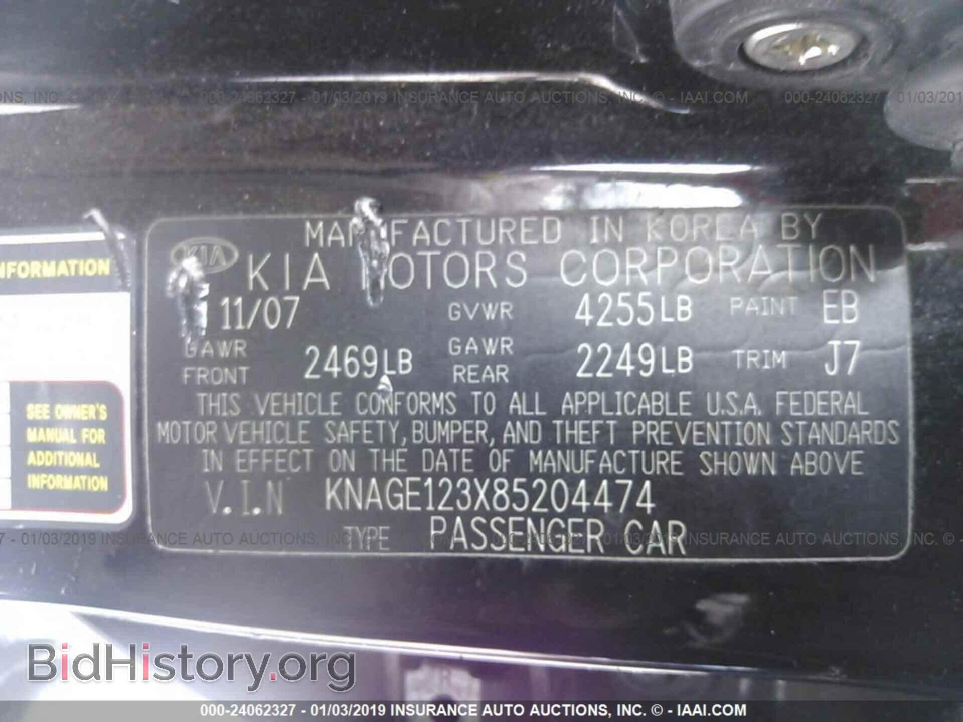 2008 KIA OPTIMA - VIN: KNAGE123X85204474 - Фото 9